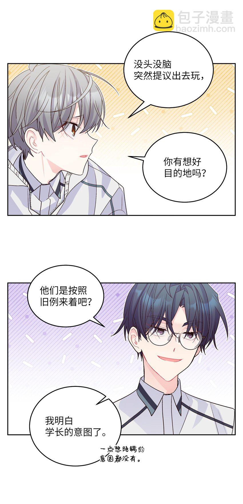 68 迫切的心(1/2)-第69话