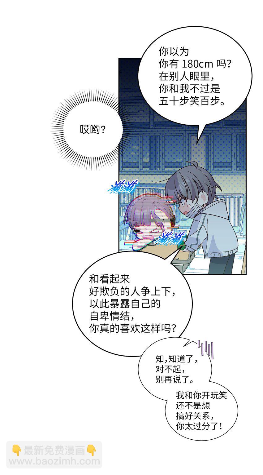 68 迫切的心(1/2)-第69话