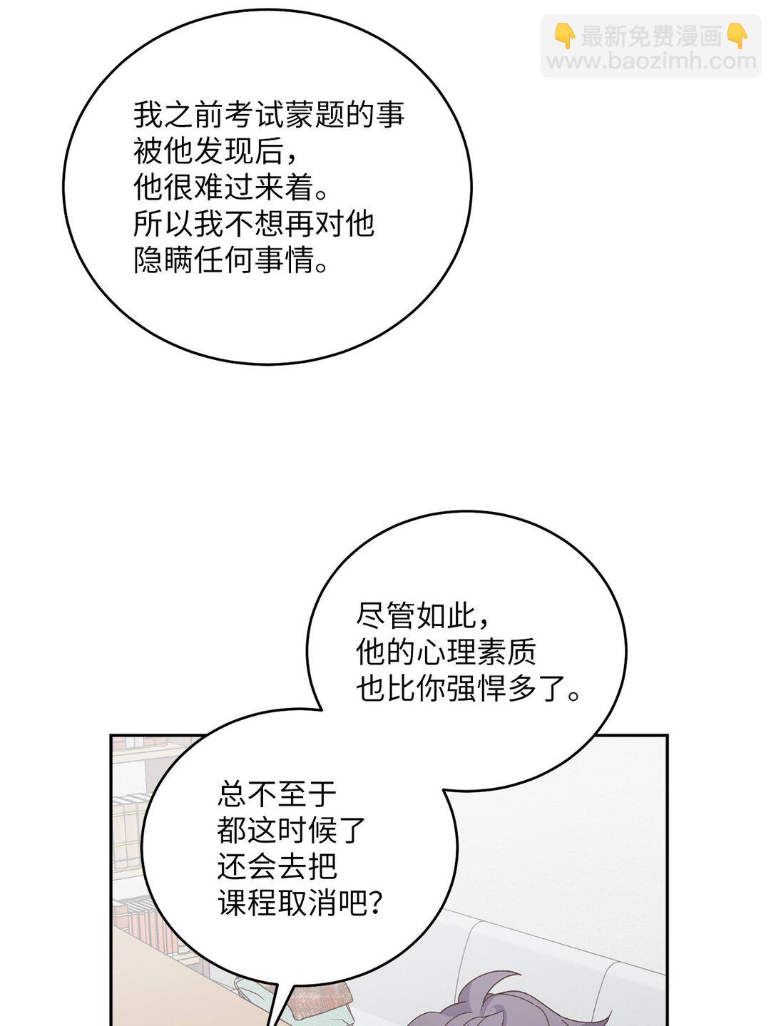 70 心动的练习(1/2)-第71话