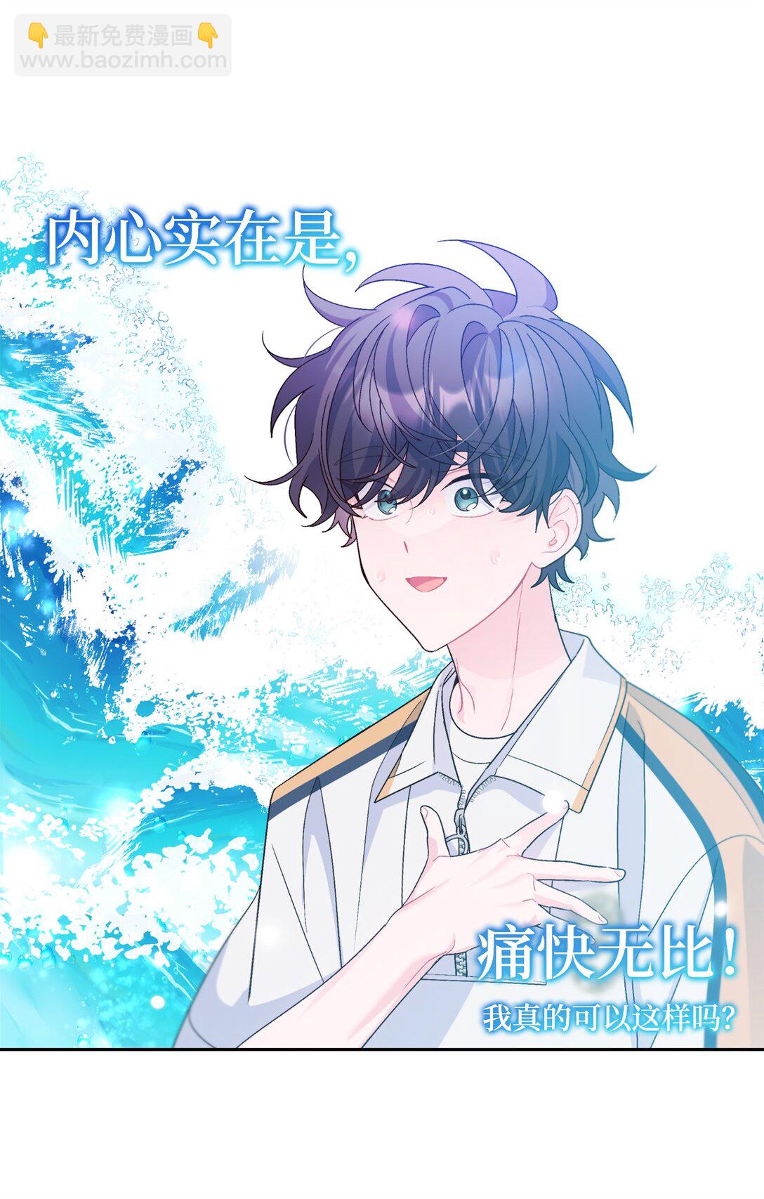 70 心动的练习(1/2)-第71话