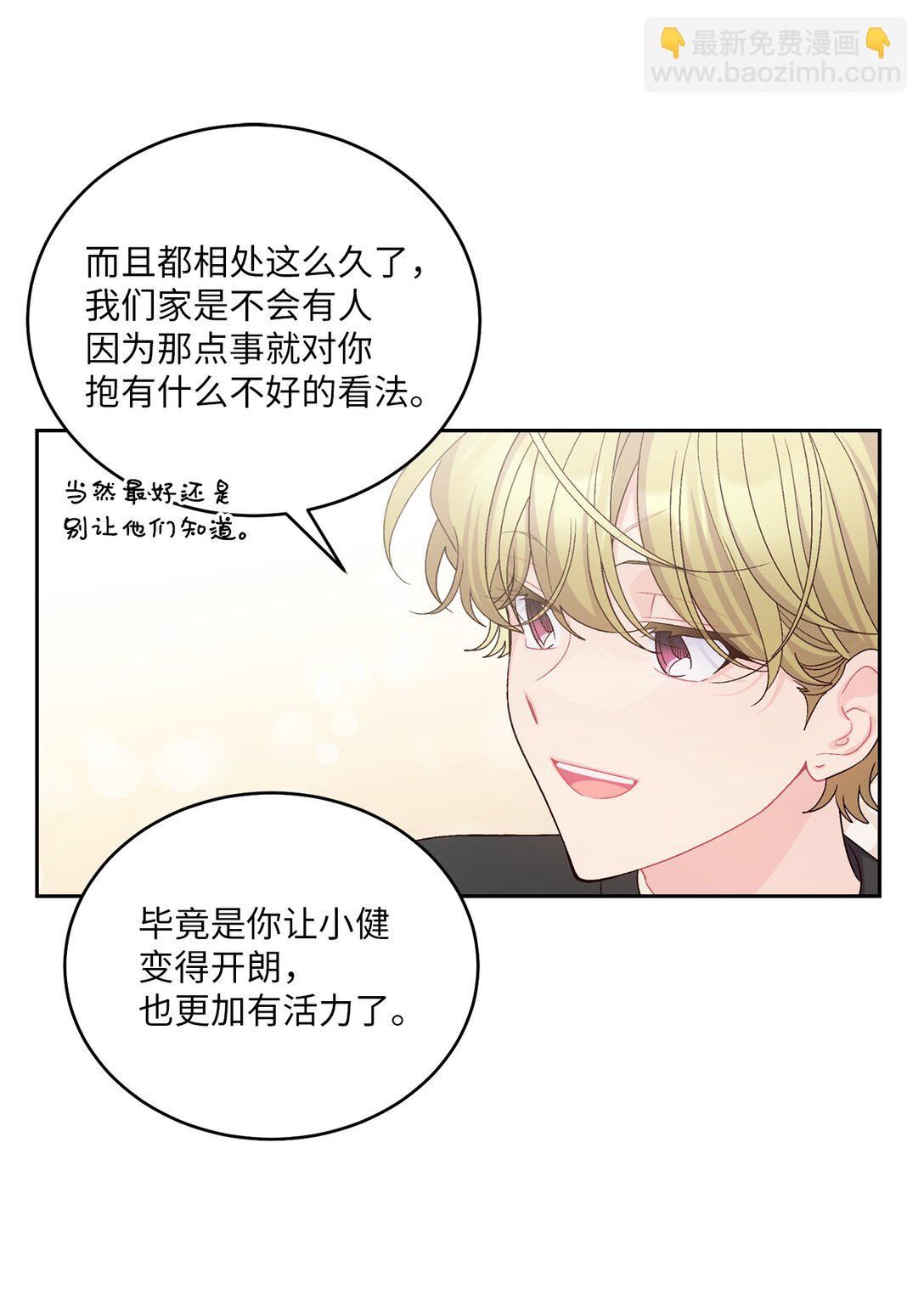 70 心动的练习(1/2)-第71话