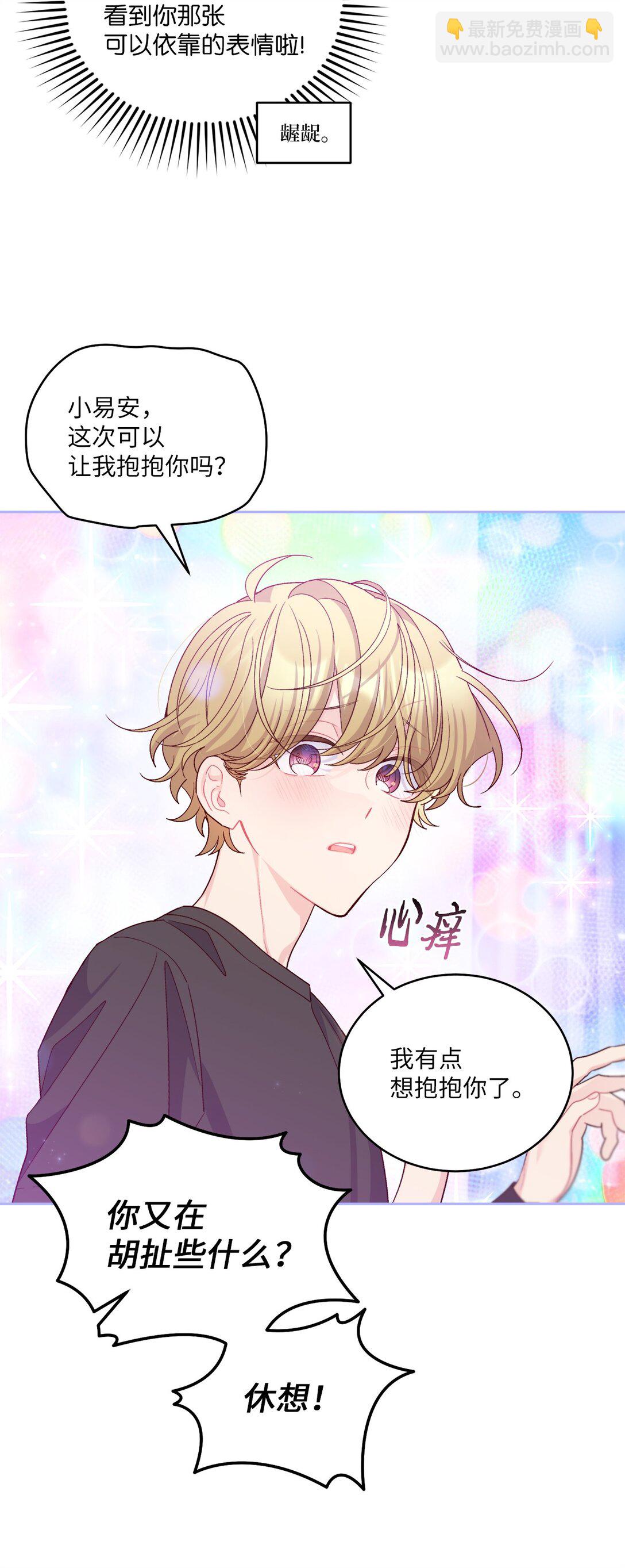 70 心动的练习(1/2)-第71话