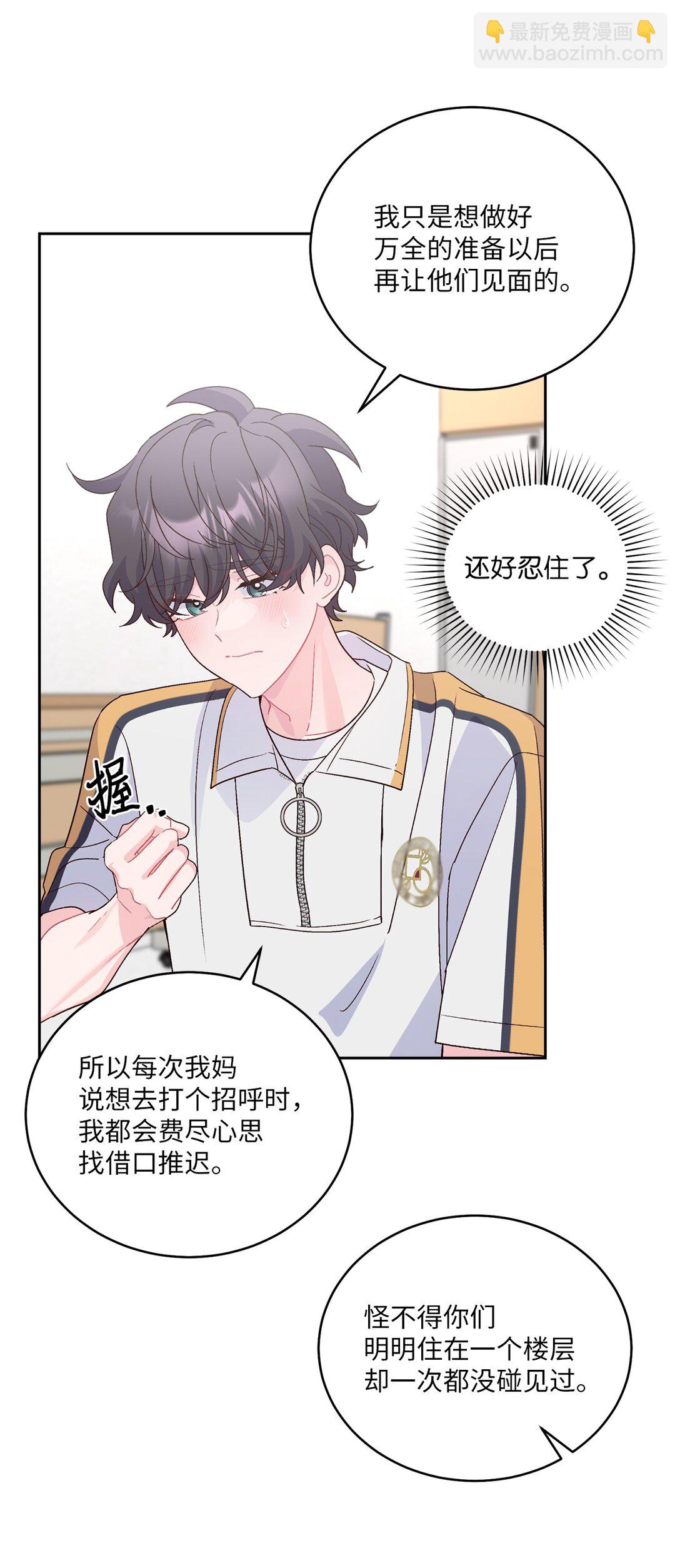 70 心动的练习(1/2)-第71话