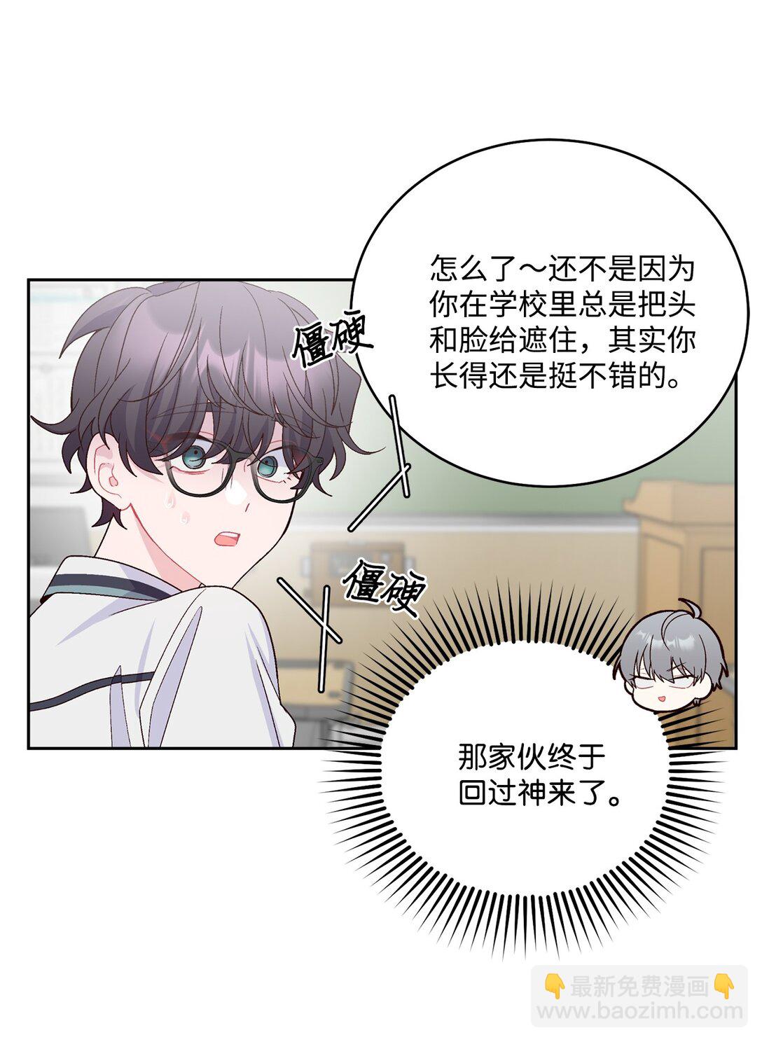 72 乖乖等着我(1/2)-第73话