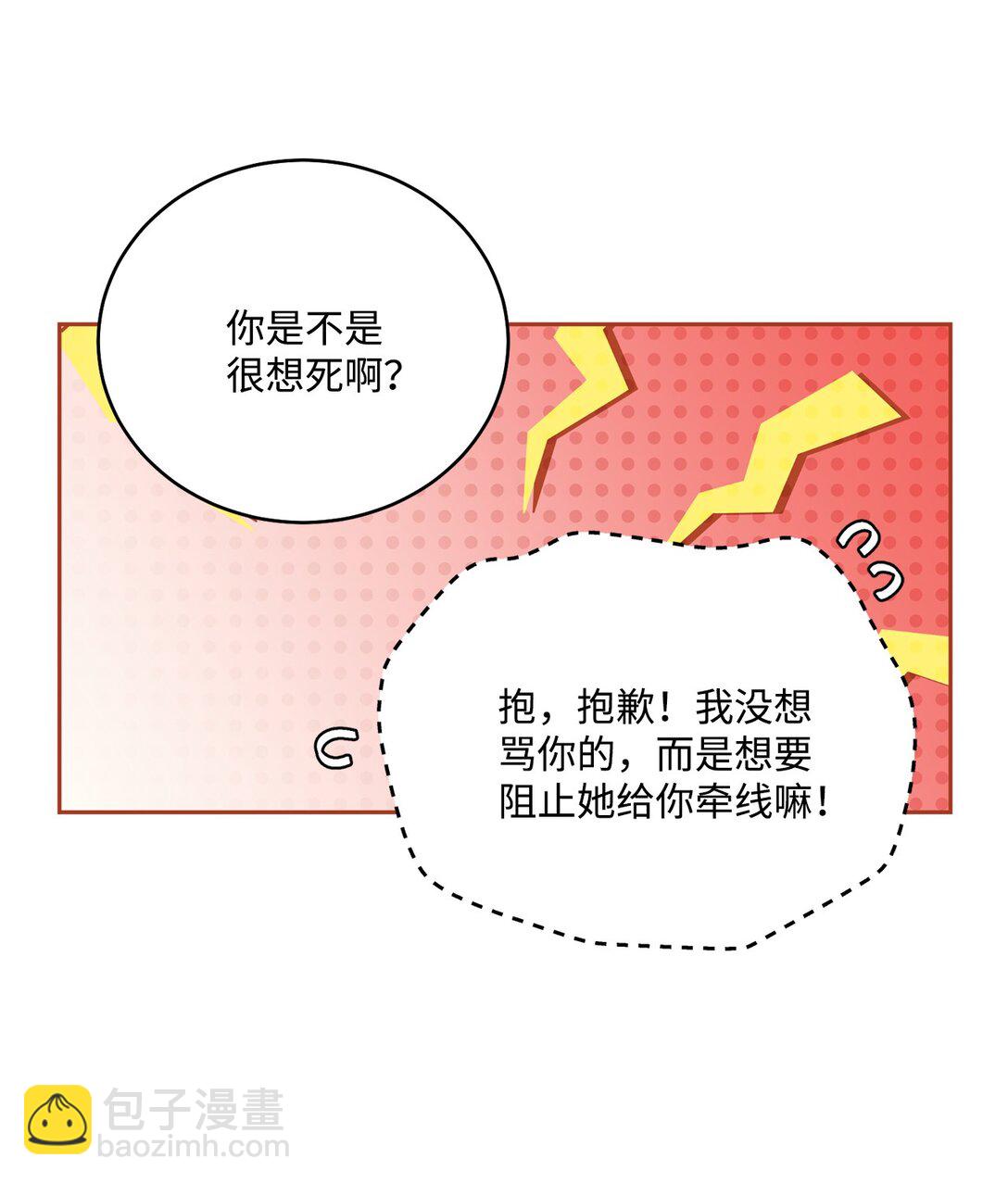 72 乖乖等着我(1/2)-第73话