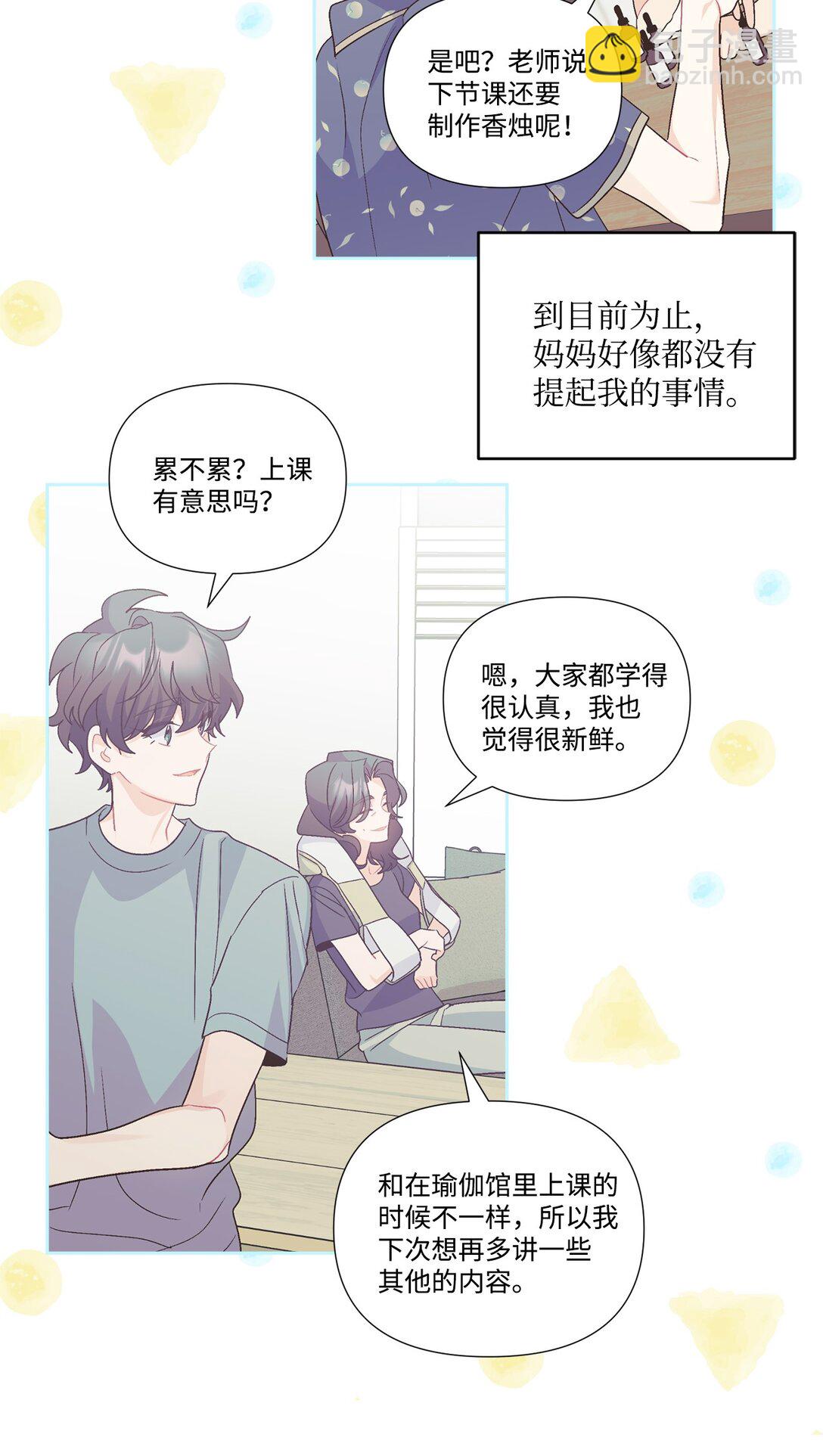 72 乖乖等着我(1/2)-第73话