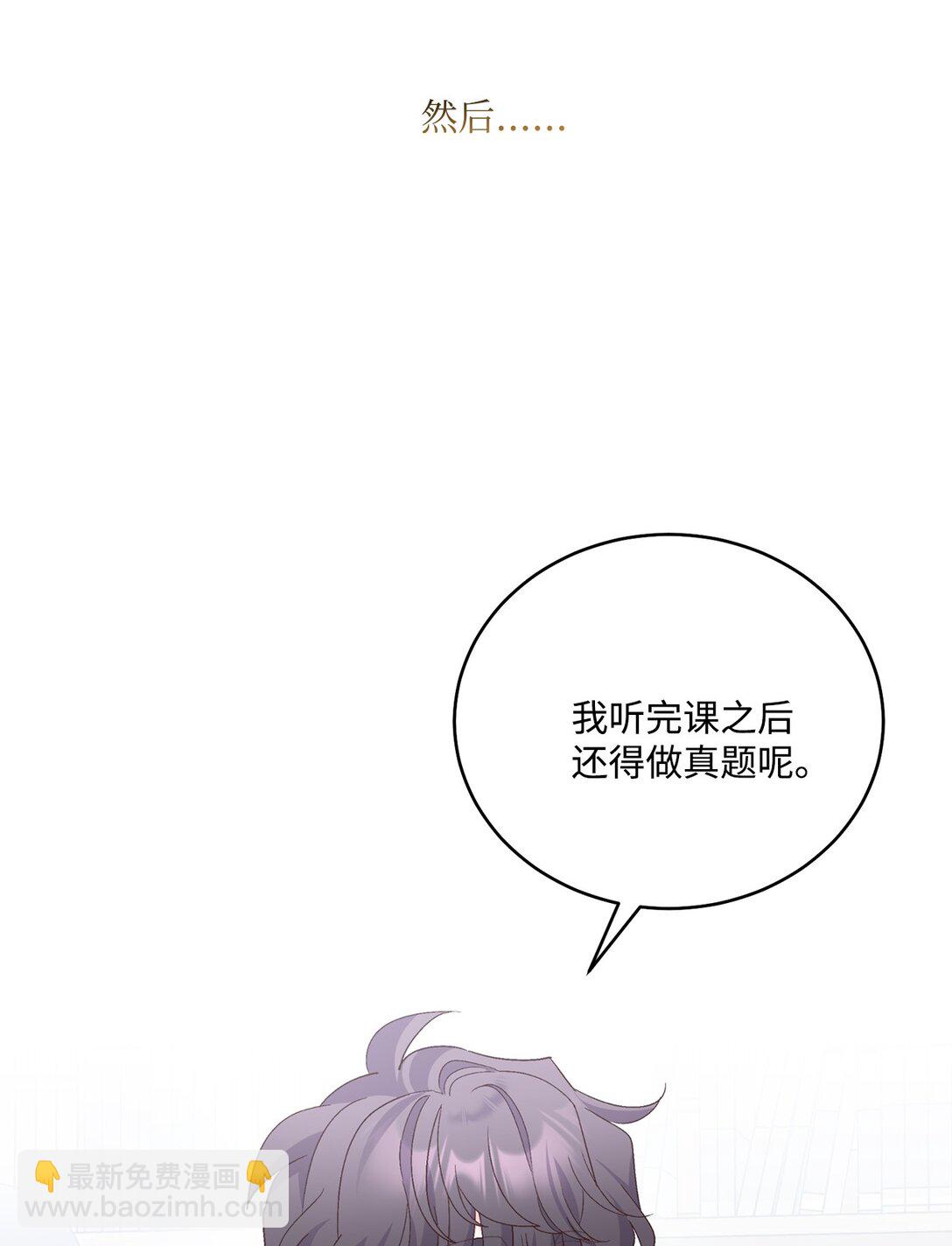 72 乖乖等着我(1/2)-第73话