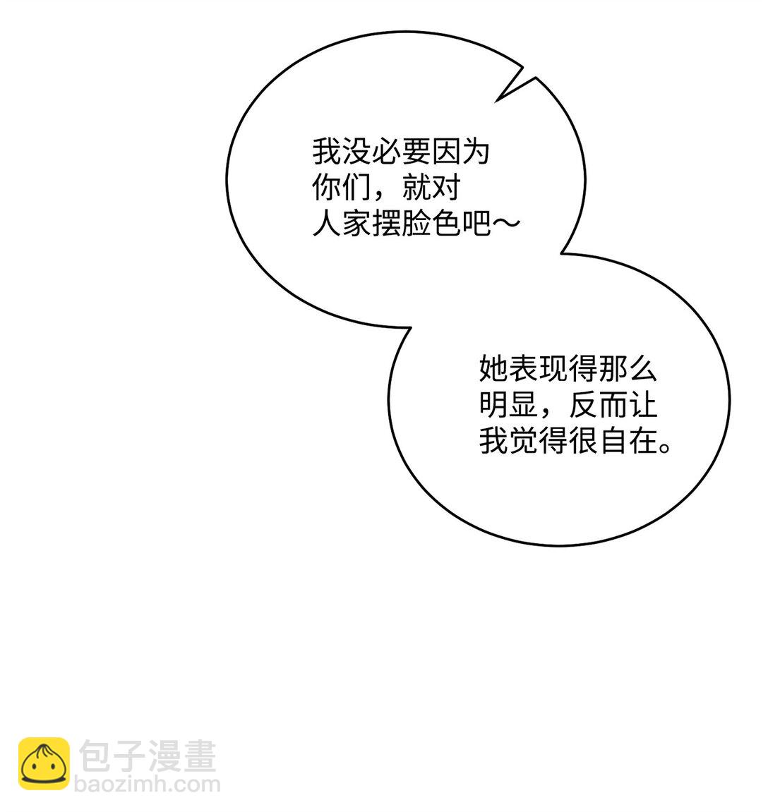 74 他们俩的关系是？(1/2)-第75话