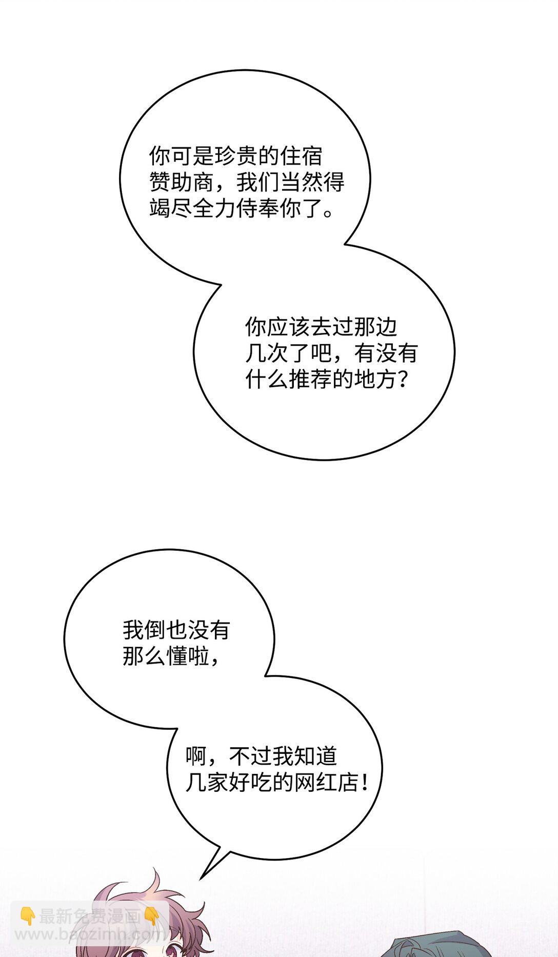 74 他们俩的关系是？(1/2)-第75话