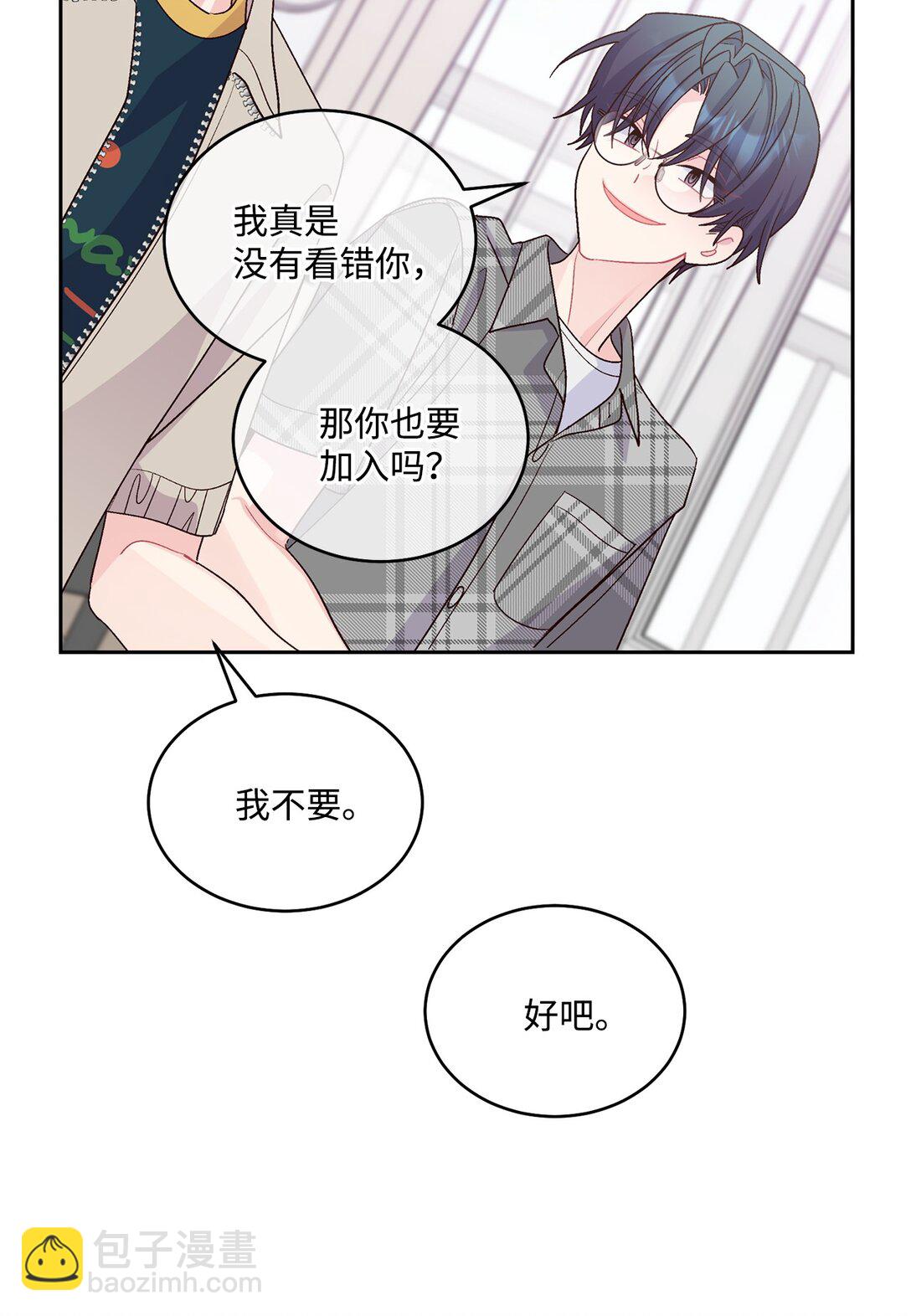74 他们俩的关系是？(1/2)-第75话