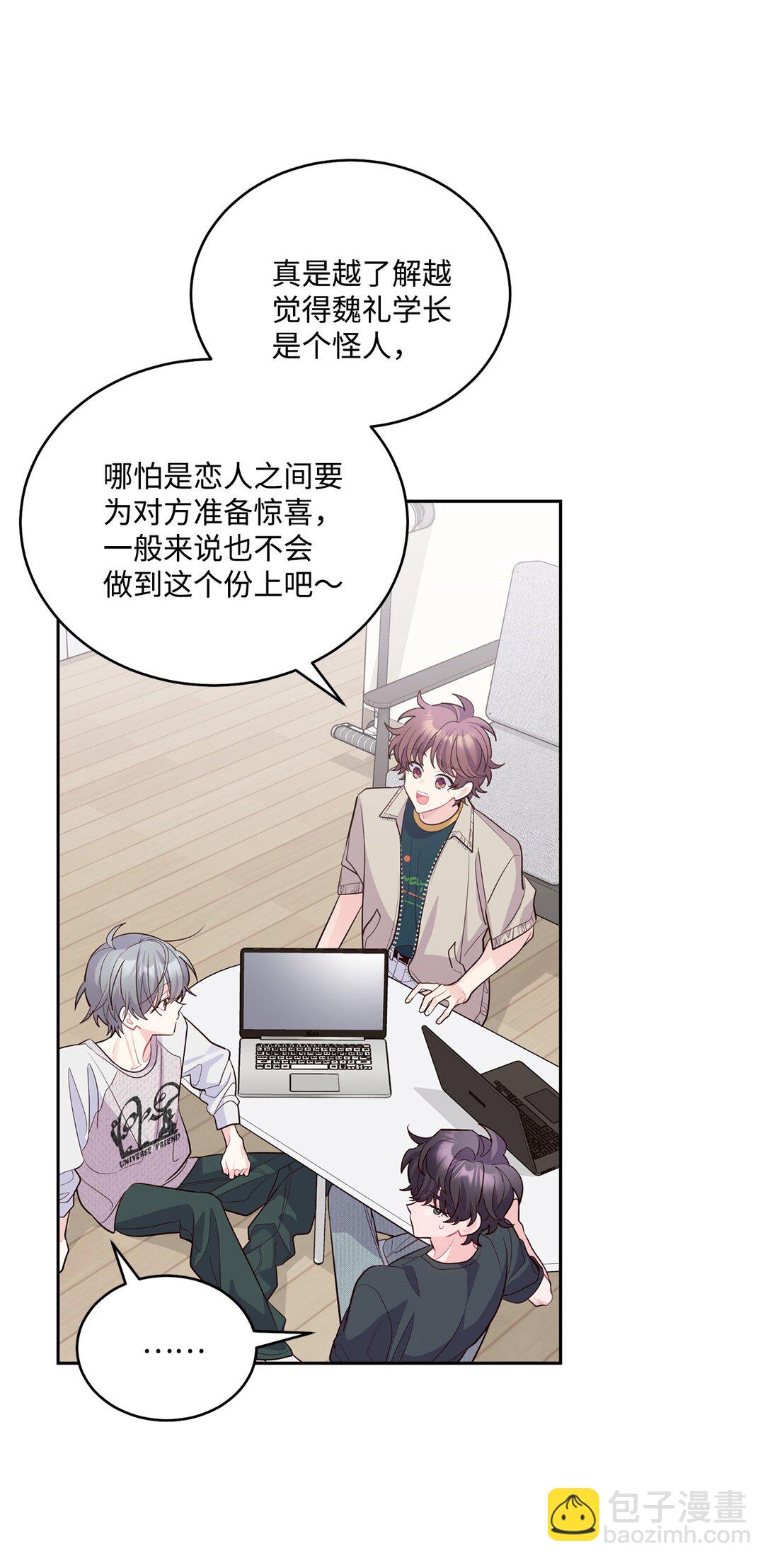 74 他们俩的关系是？(1/2)-第75话