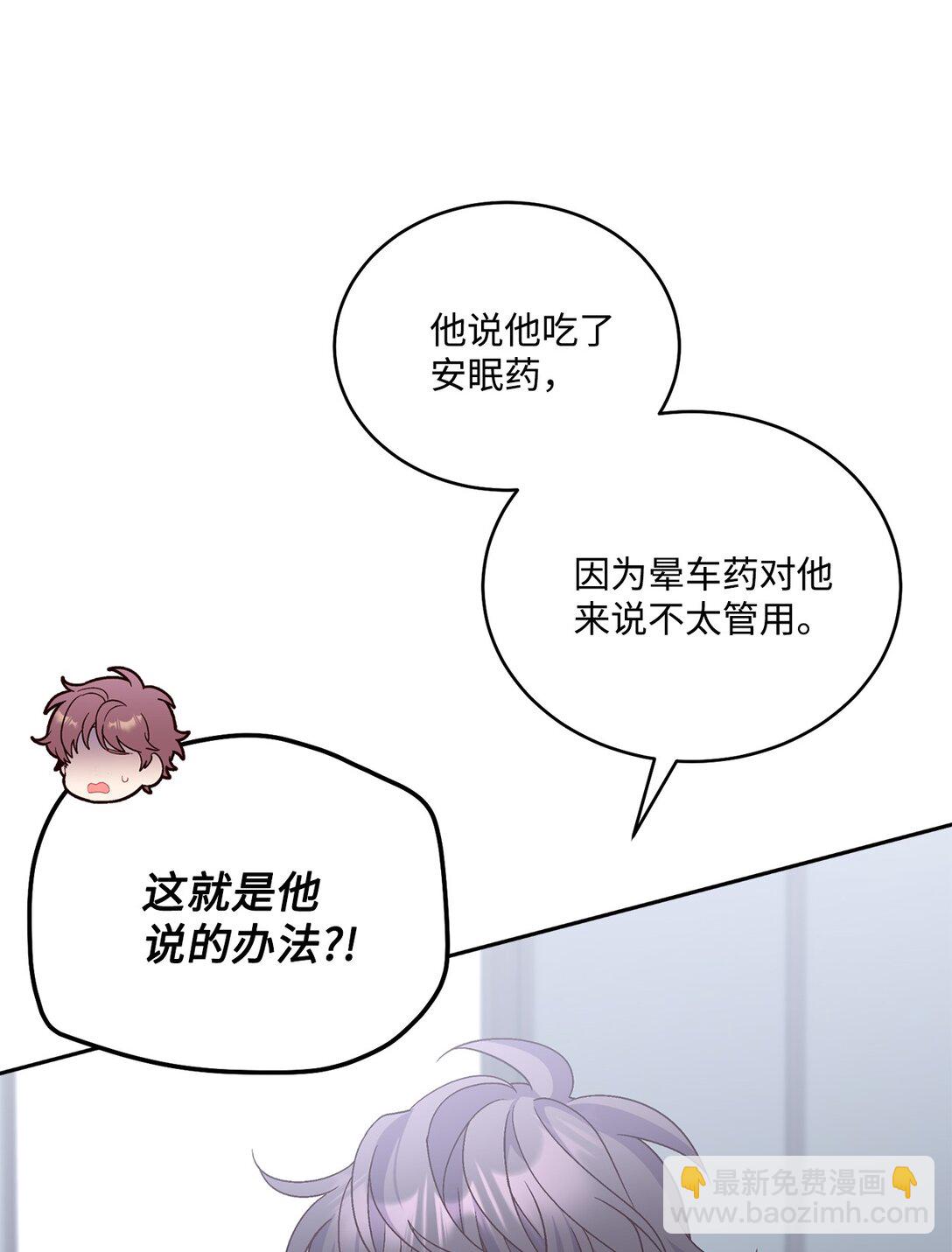 74 他们俩的关系是？(1/2)-第75话