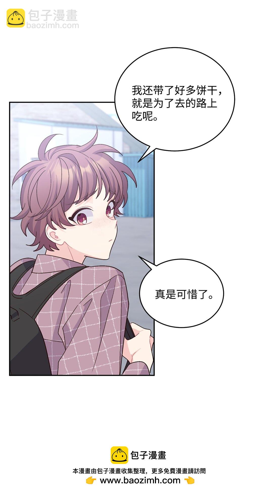 74 他们俩的关系是？(1/2)-第75话