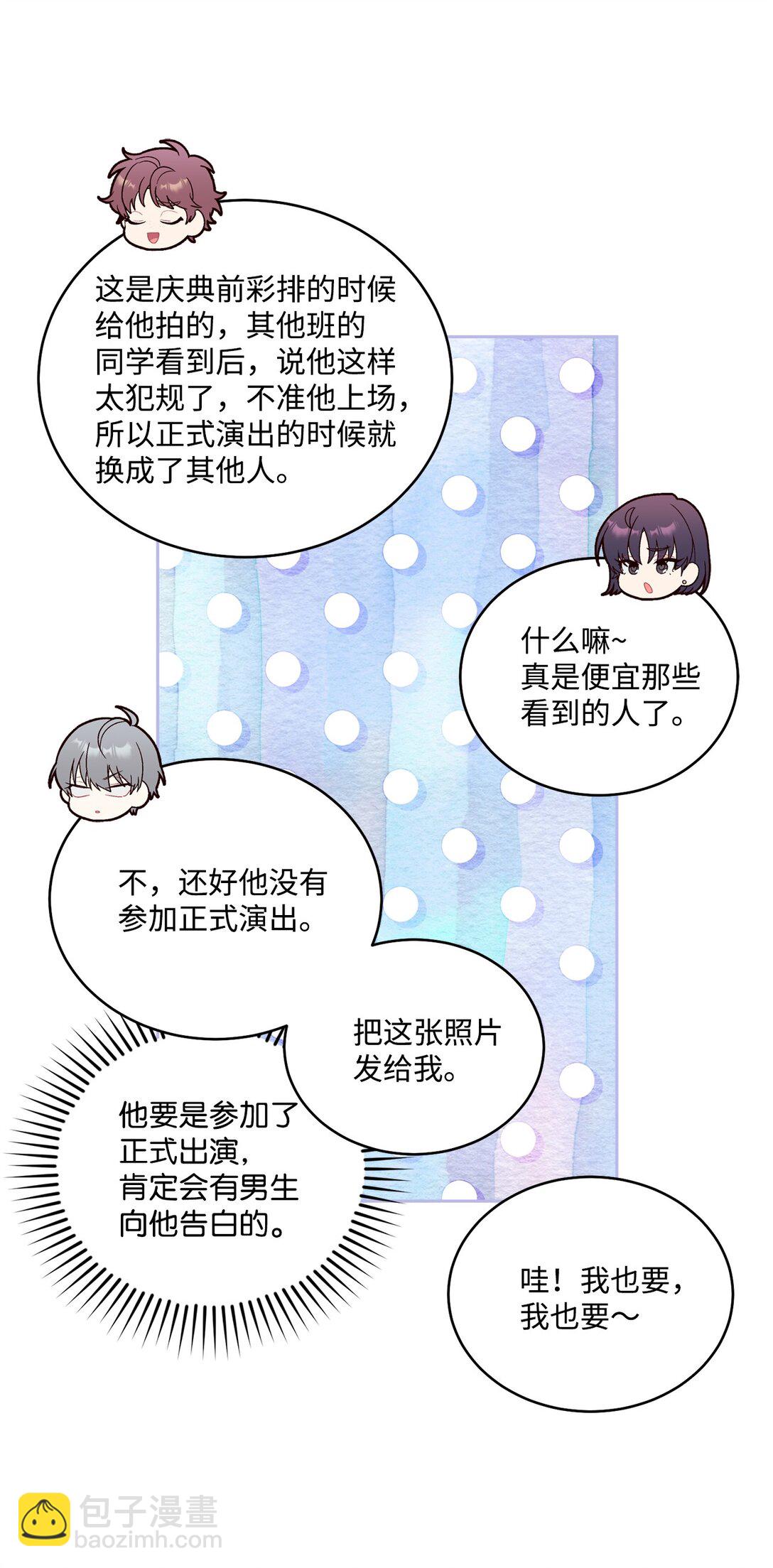 74 他们俩的关系是？(1/2)-第75话