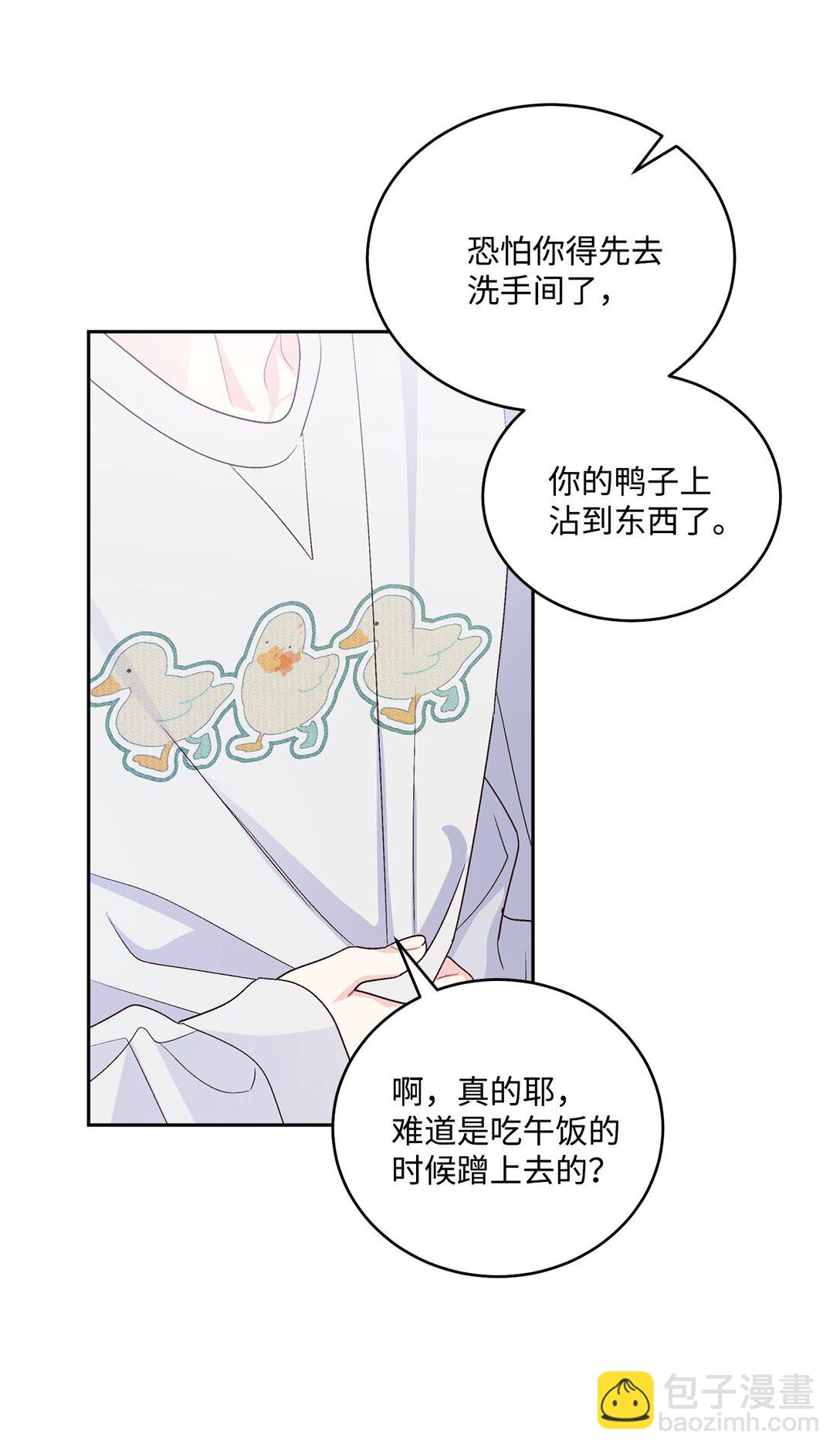 76 快看你的身后！(1/2)-第77话
