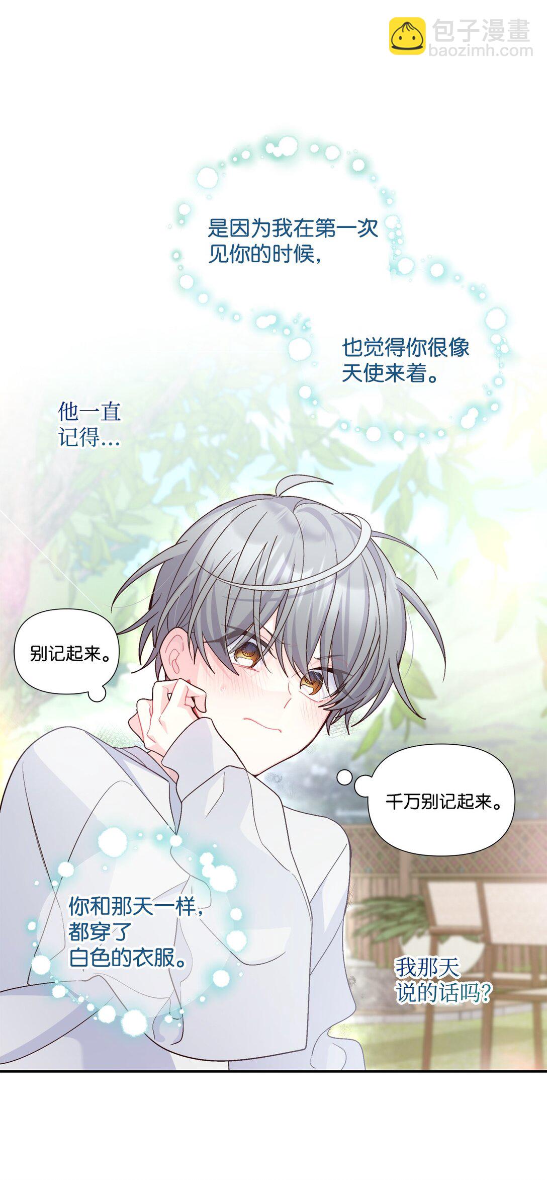 76 快看你的身后！(1/2)-第77话