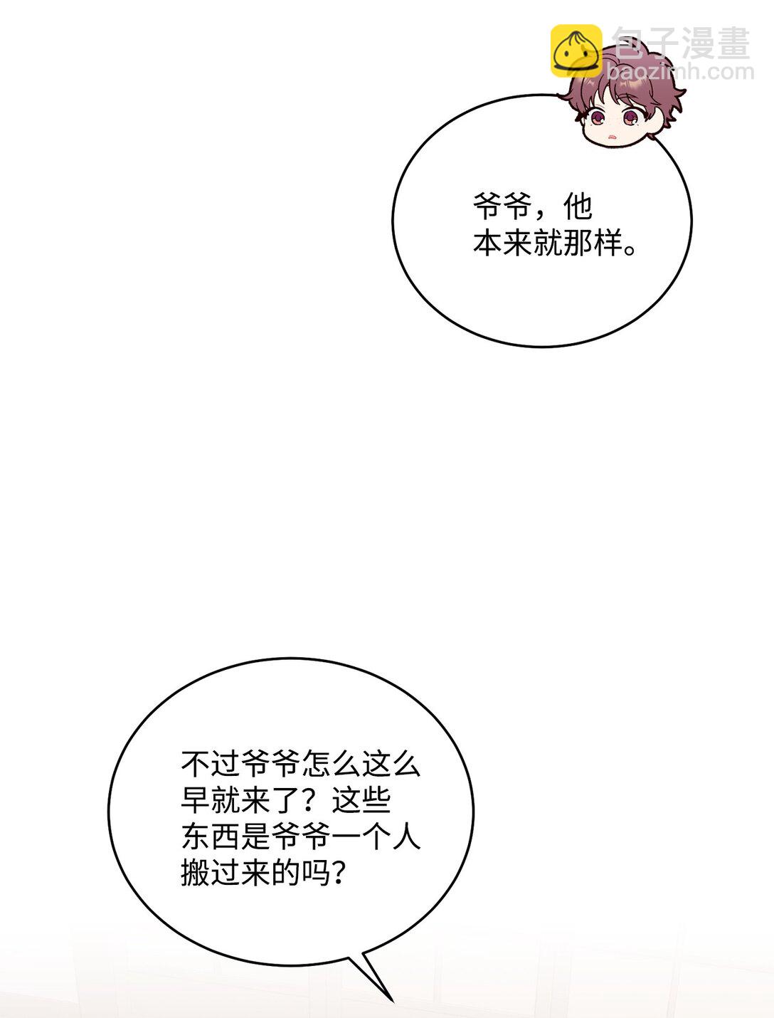 76 快看你的身后！(1/2)-第77话
