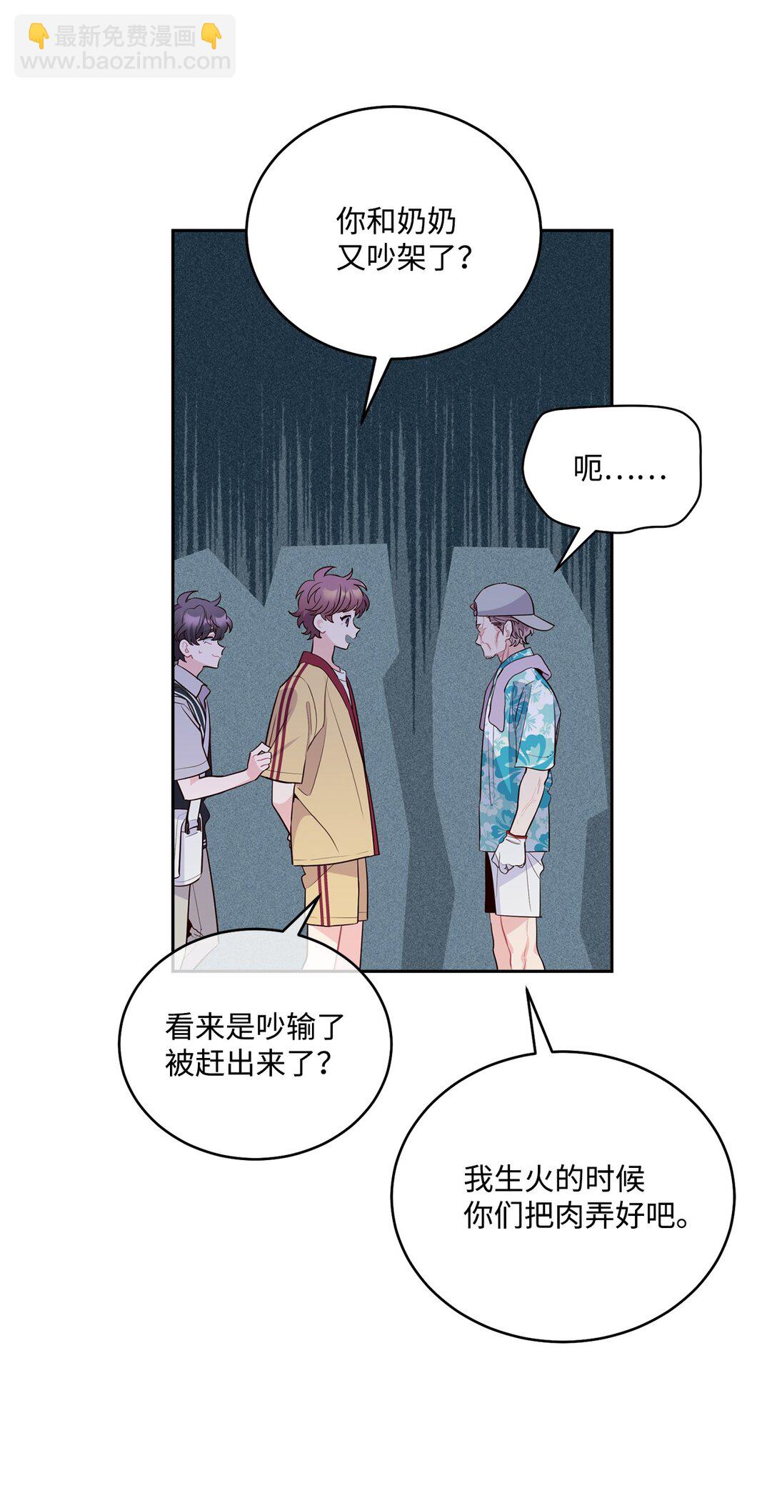 76 快看你的身后！(1/2)-第77话