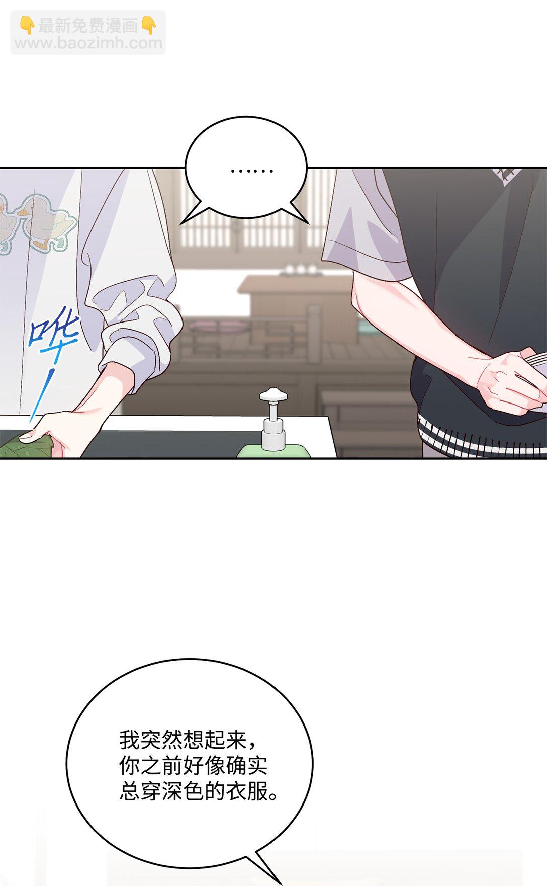 76 快看你的身后！(1/2)-第77话