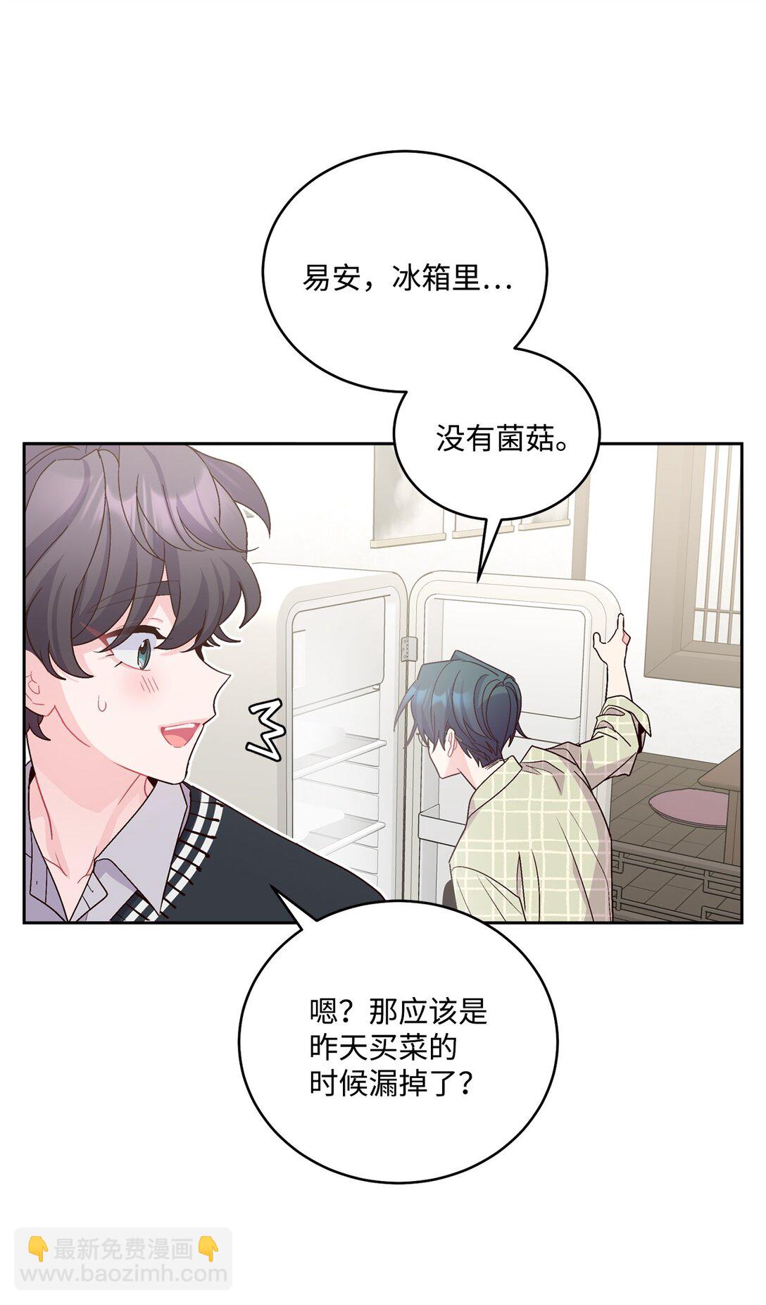 76 快看你的身后！(1/2)-第77话