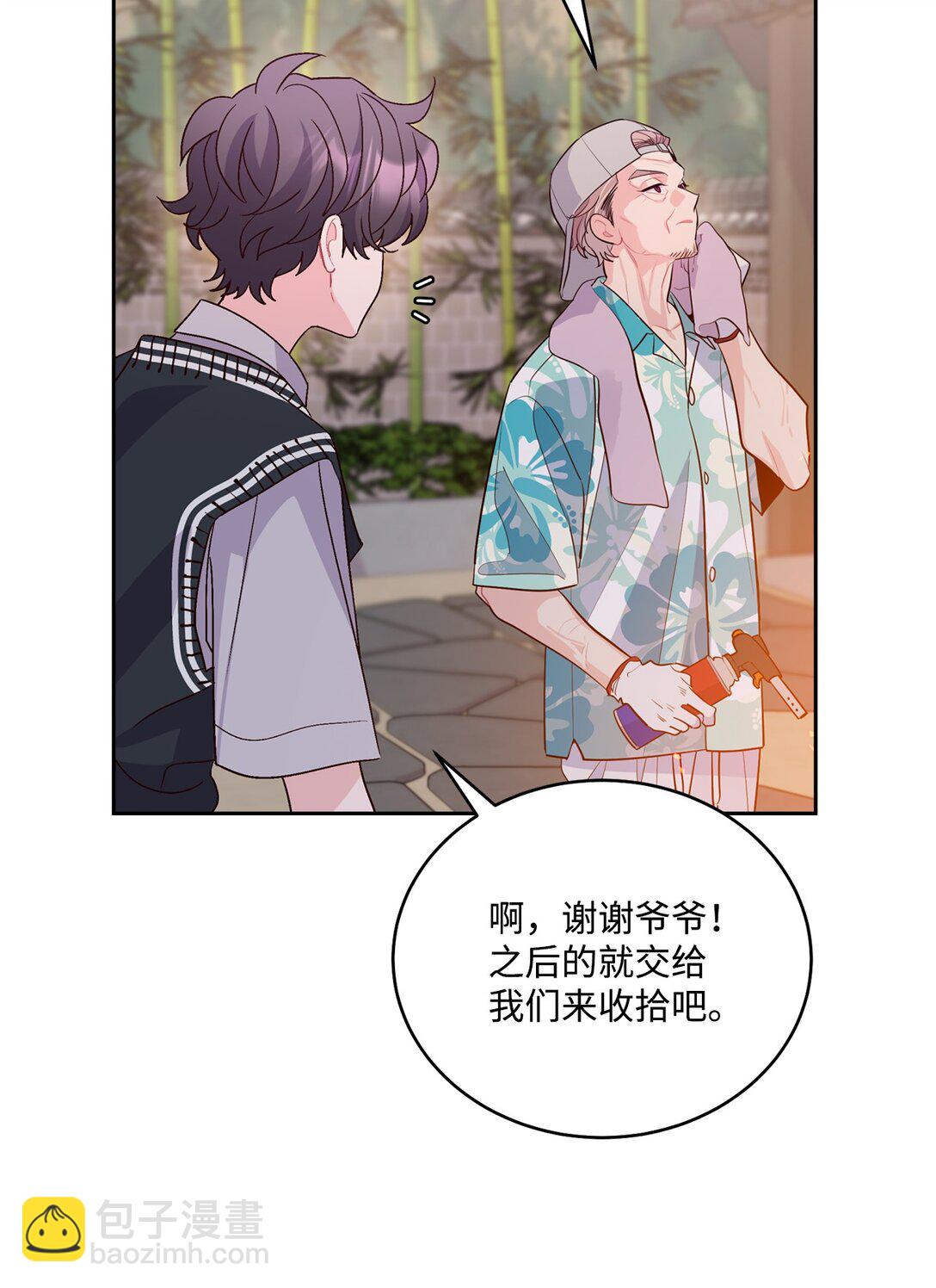 76 快看你的身后！(1/2)-第77话