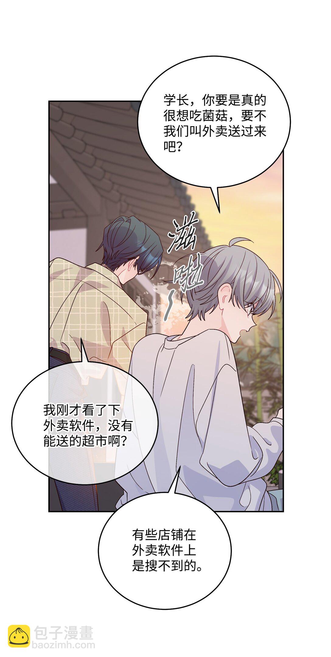 76 快看你的身后！(1/2)-第77话