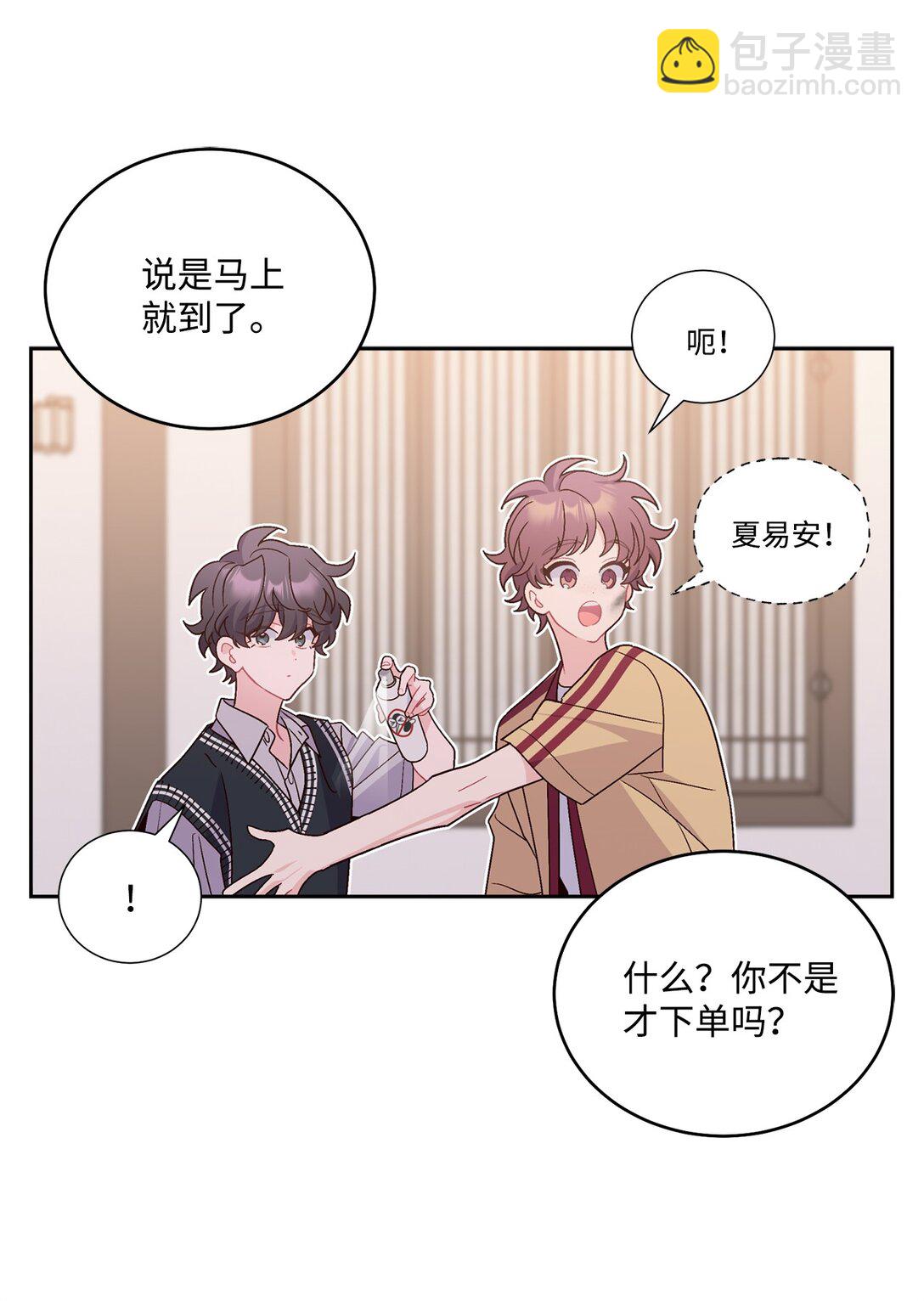 76 快看你的身后！(1/2)-第77话