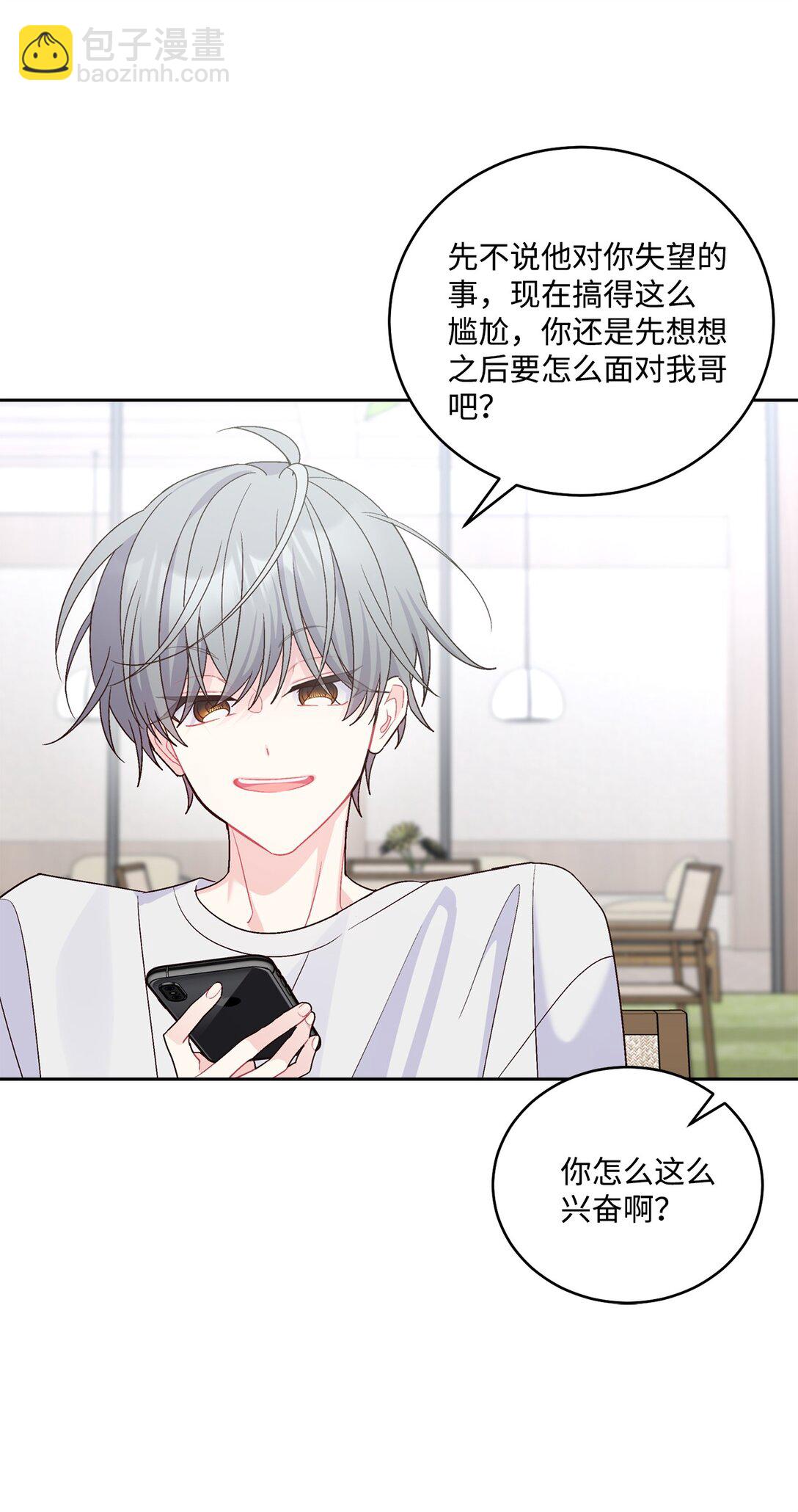 76 快看你的身后！(1/2)-第77话