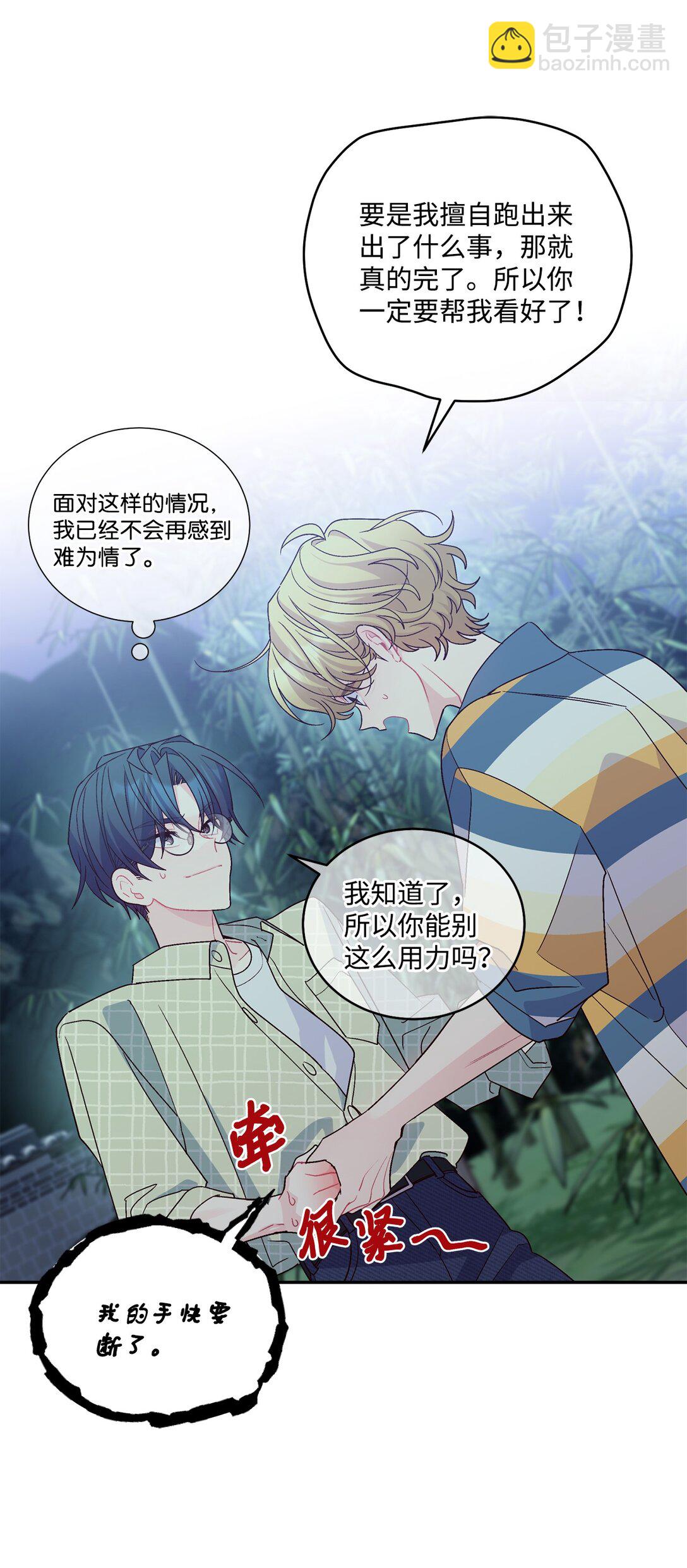 78 我想成为像你一样的人(1/2)-第89话