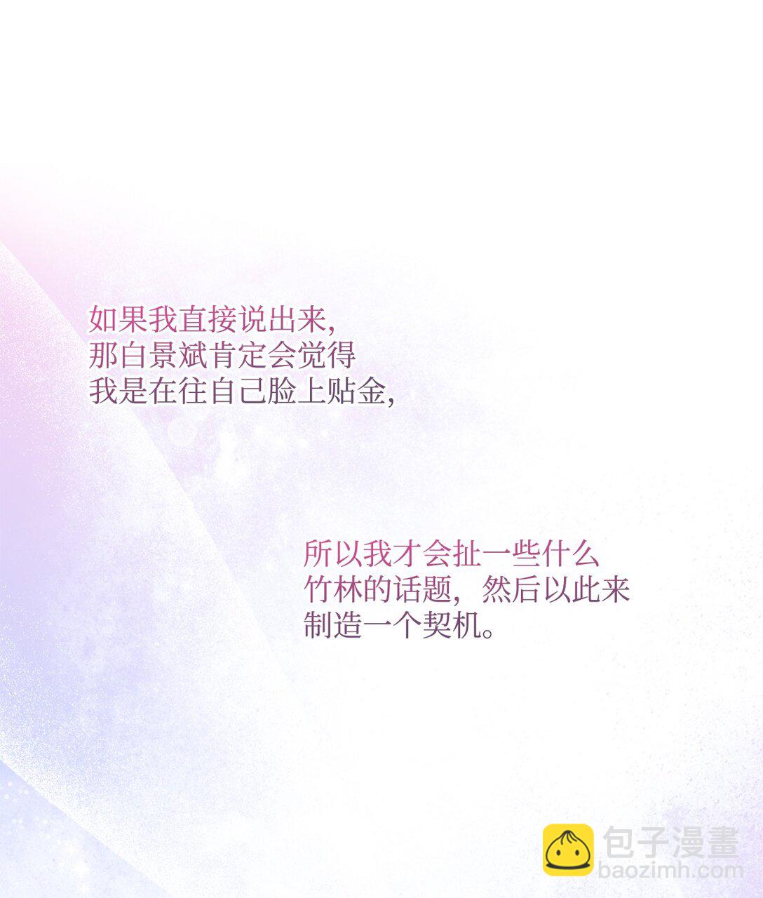 78 我想成为像你一样的人(1/2)-第89话