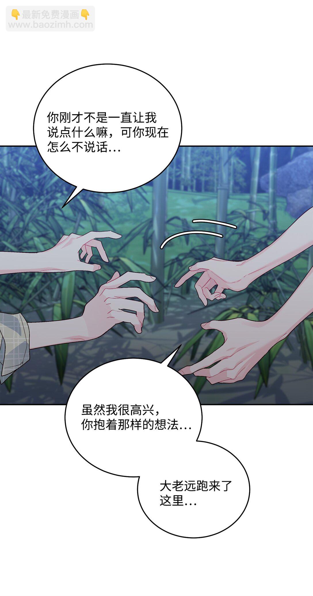 78 我想成为像你一样的人(1/2)-第89话