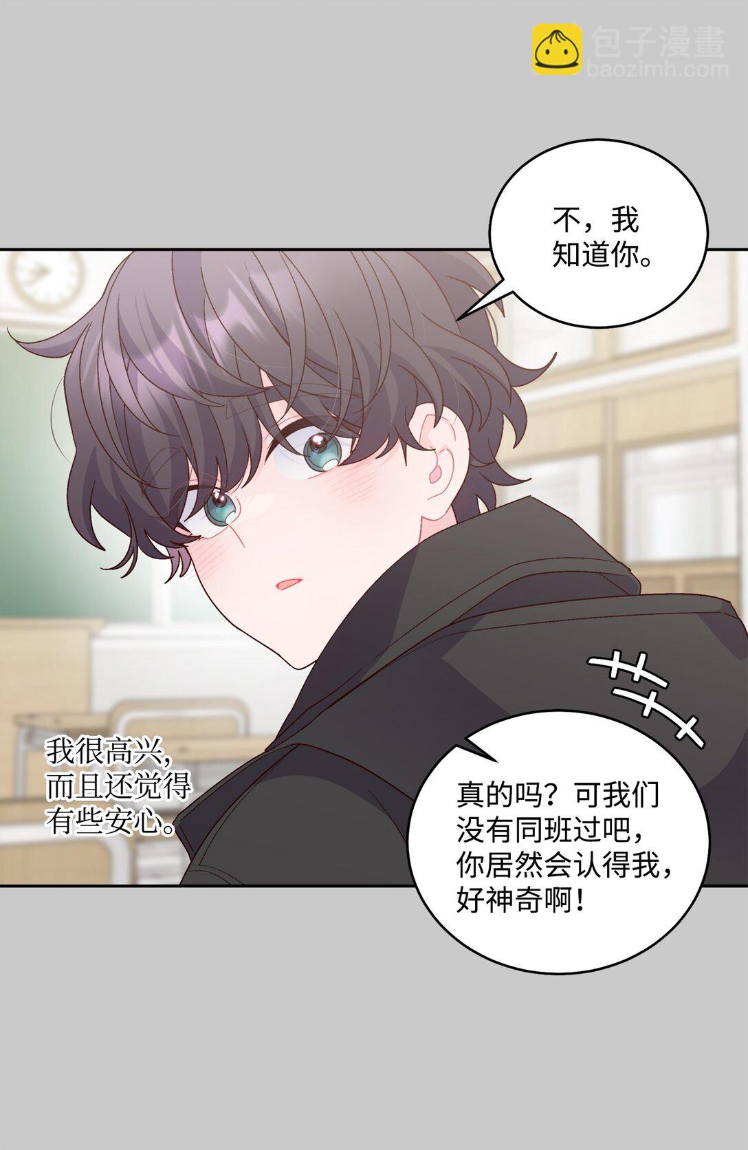 78 你们可真甜蜜啊(1/2)-第79话