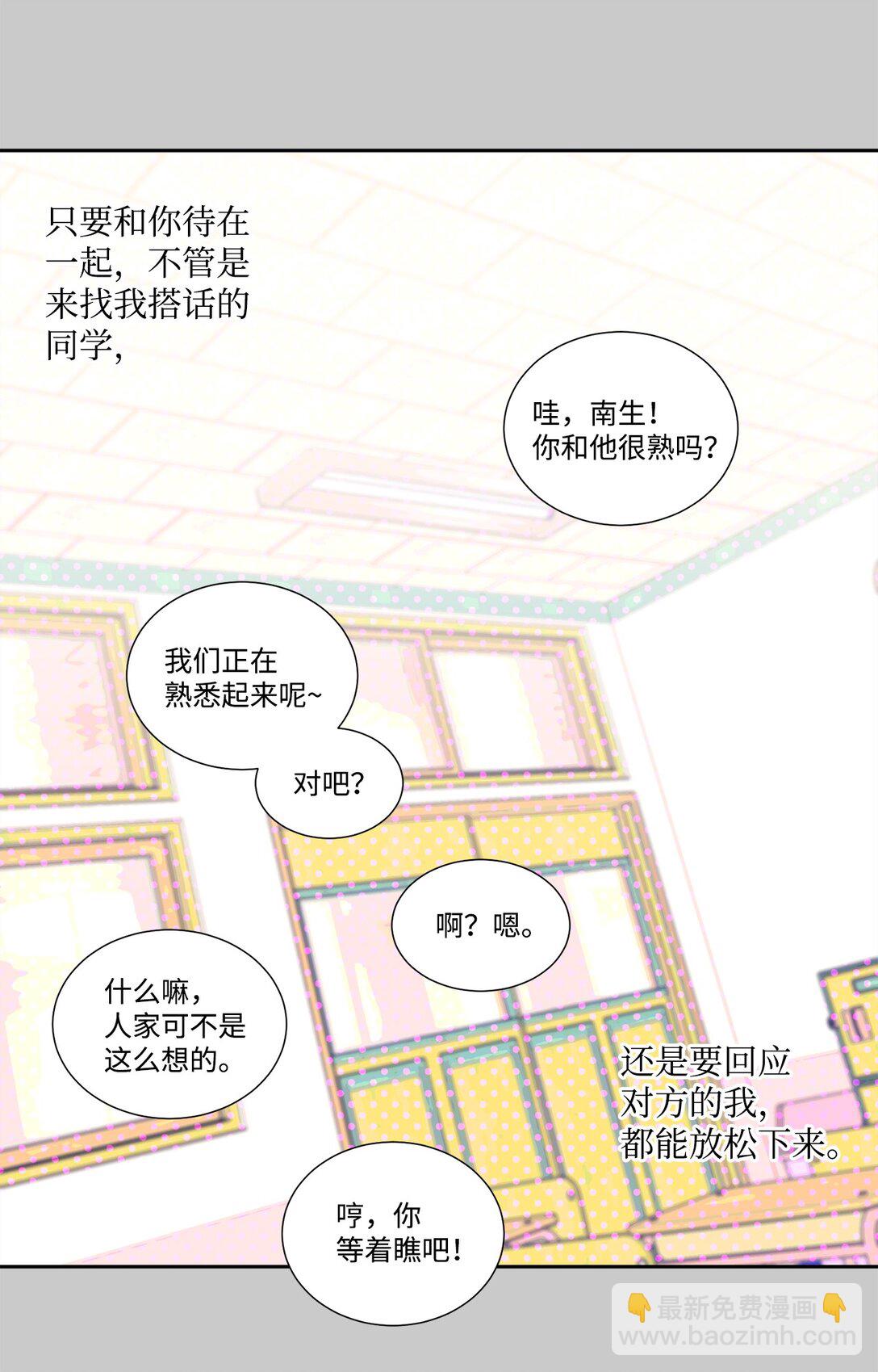 78 你们可真甜蜜啊(1/2)-第79话