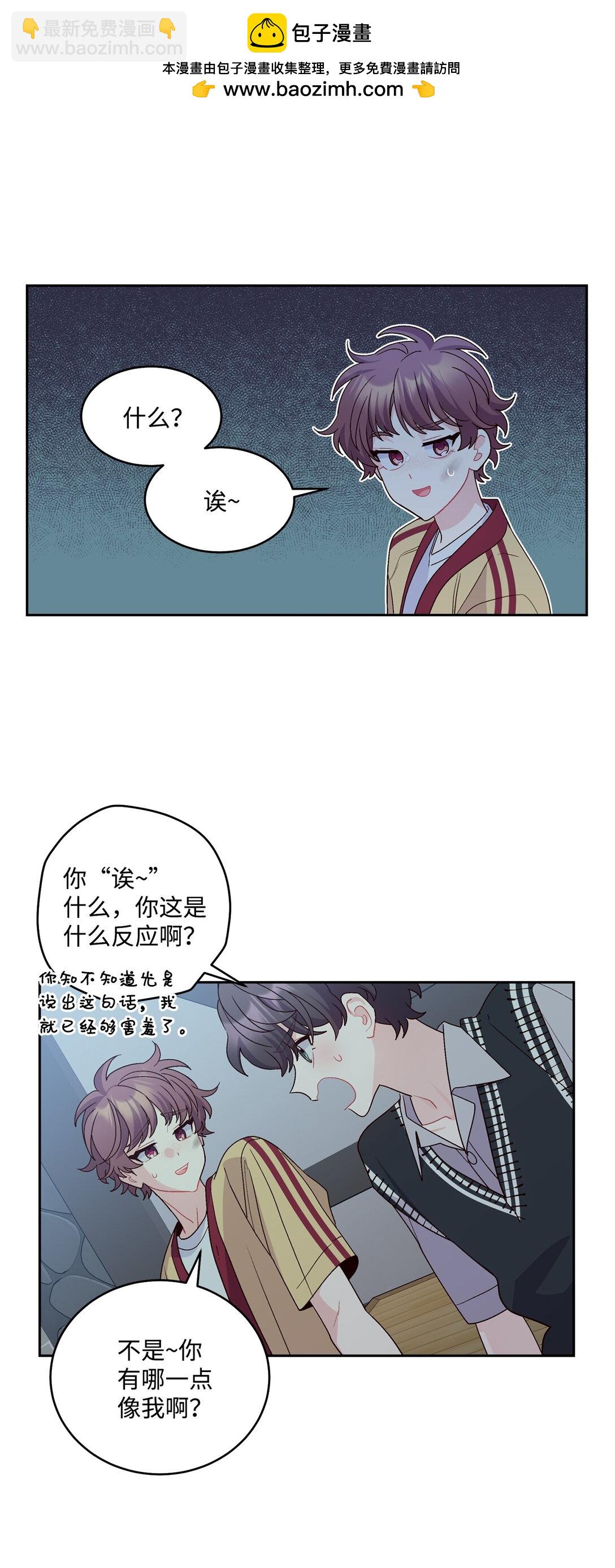 78 你们可真甜蜜啊(1/2)-第79话