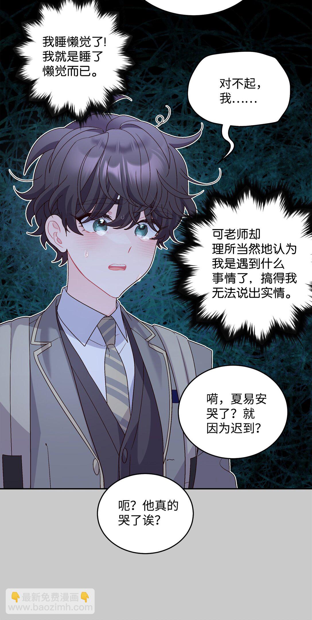 78 你们可真甜蜜啊(1/2)-第79话