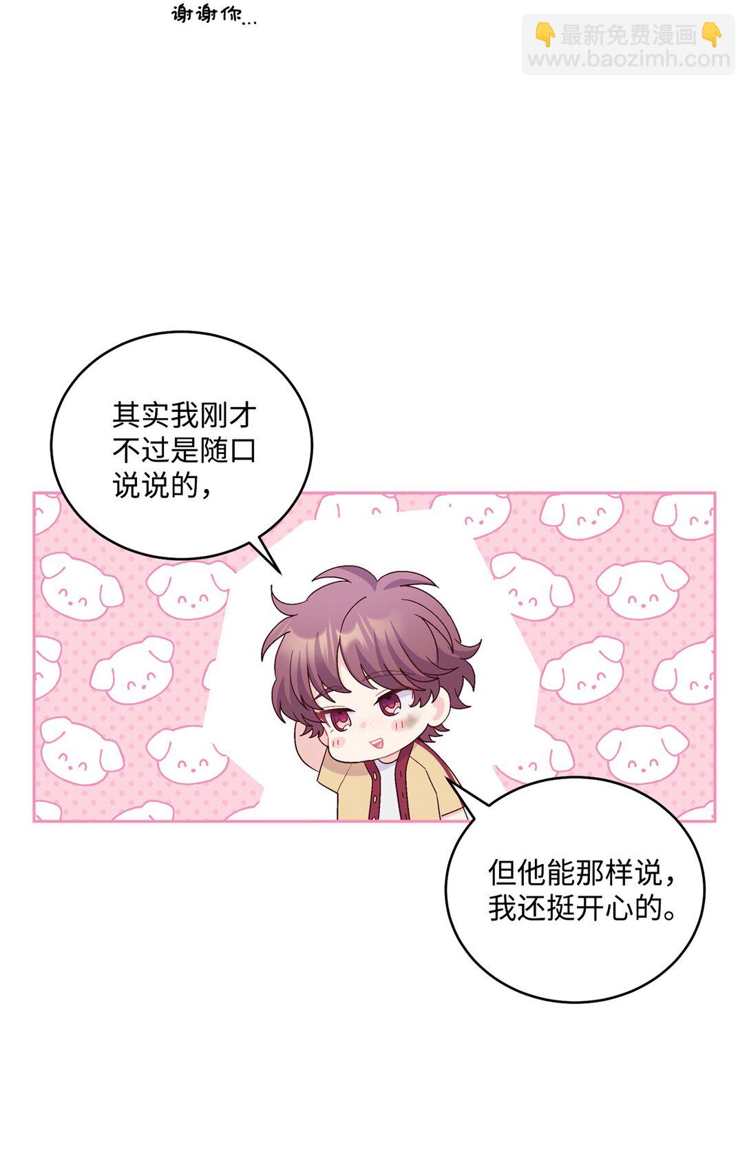 78 你们可真甜蜜啊(1/2)-第79话