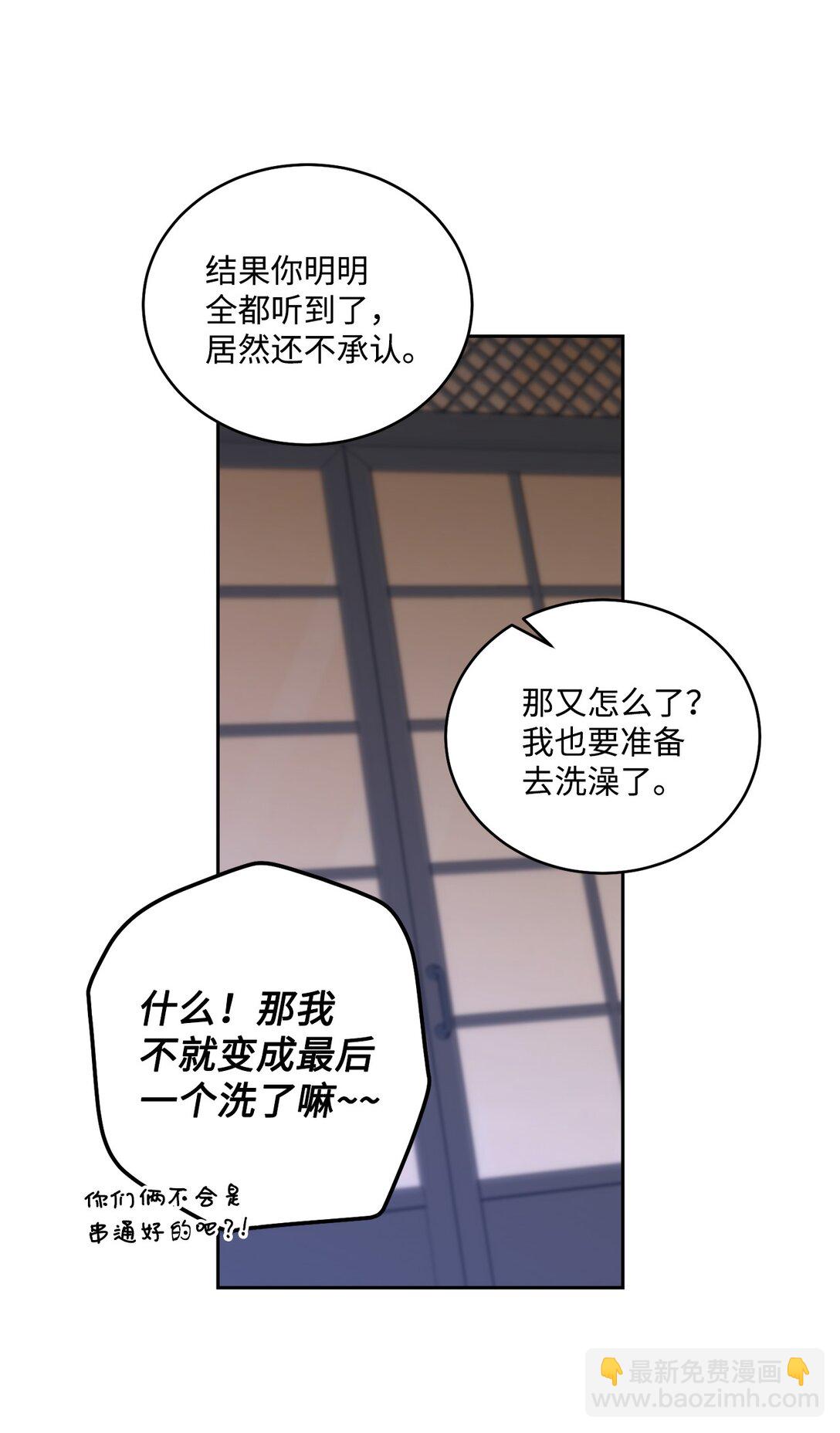 78 你们可真甜蜜啊(1/2)-第79话