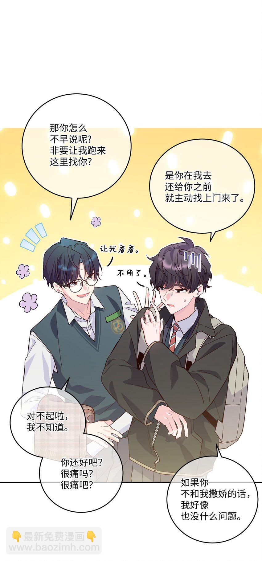09 女朋友玛丽？！(1/2)-第9话