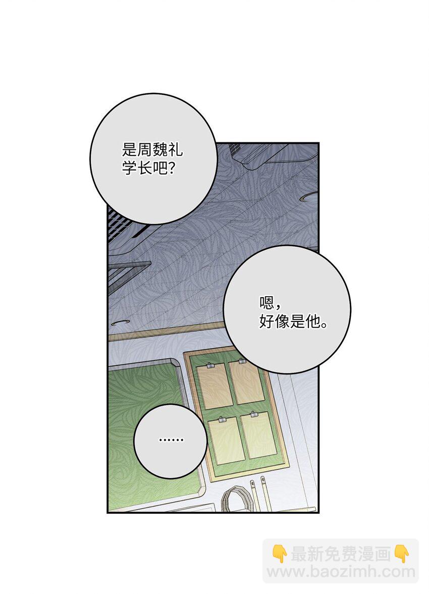 09 女朋友玛丽？！(1/2)-第9话
