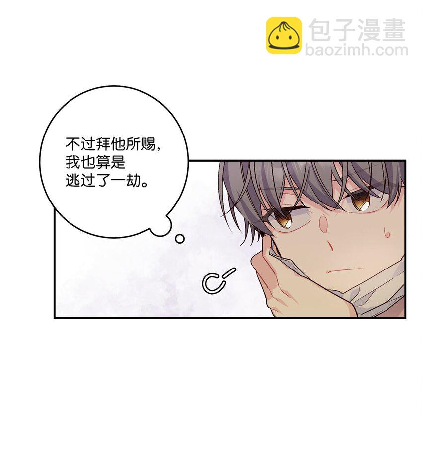 09 女朋友玛丽？！(1/2)-第9话