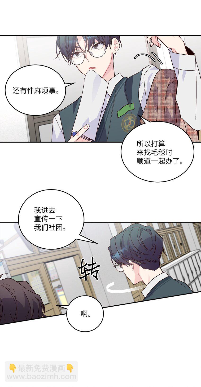 09 女朋友玛丽？！(1/2)-第9话