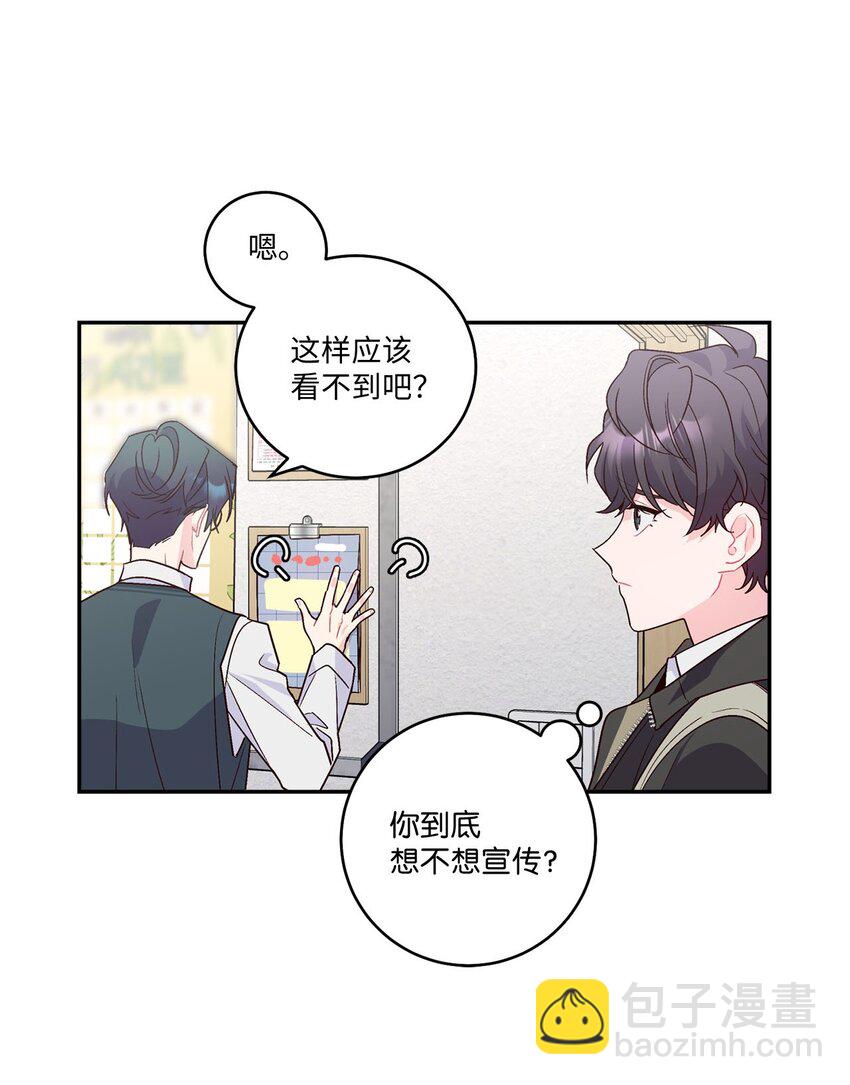 09 女朋友玛丽？！(1/2)-第9话
