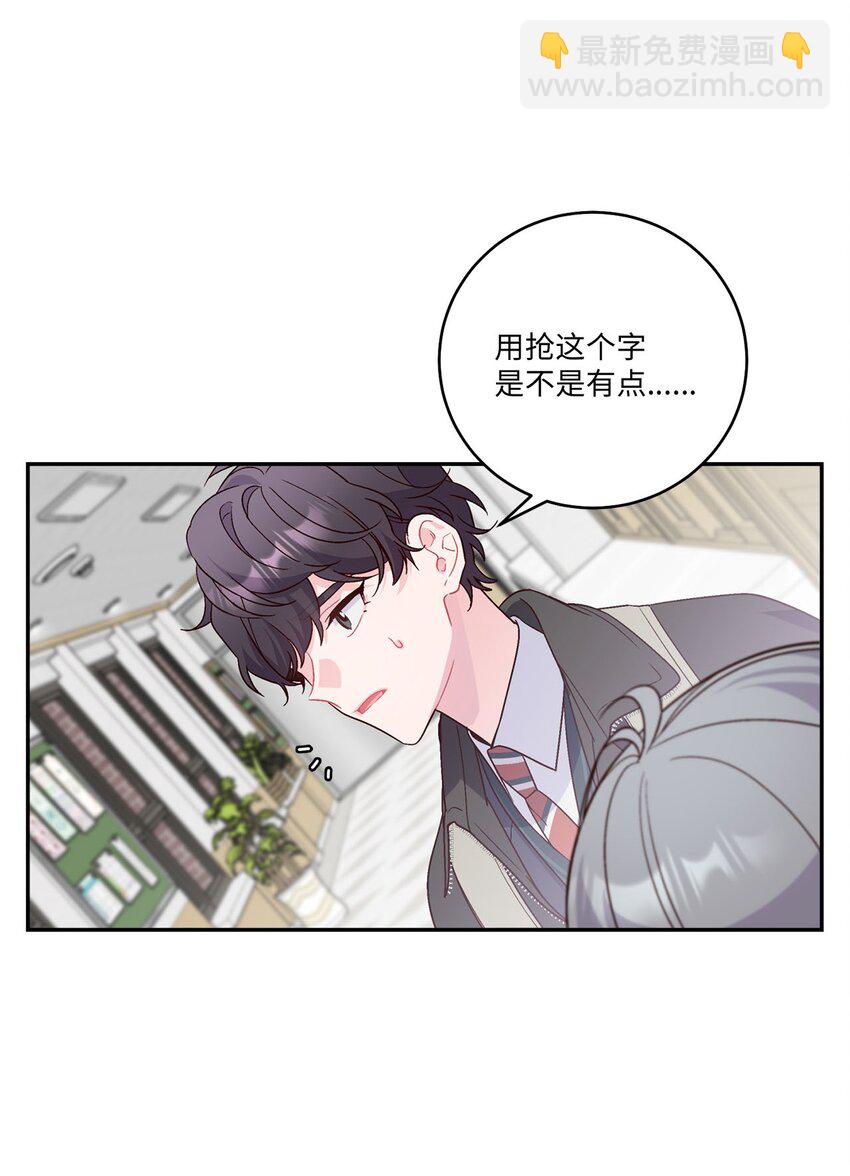 09 女朋友玛丽？！(1/2)-第9话