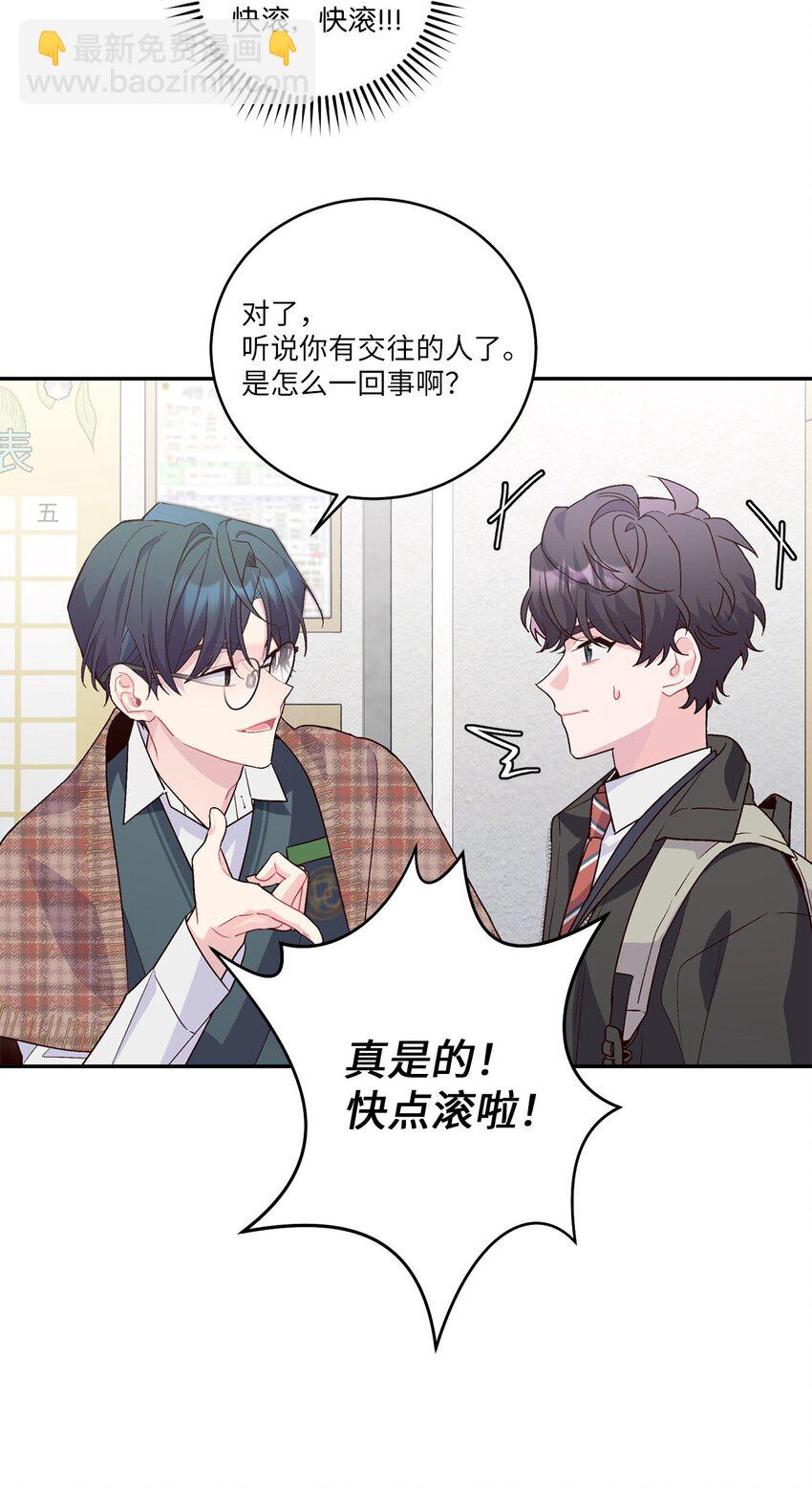 09 女朋友玛丽？！(1/2)-第9话