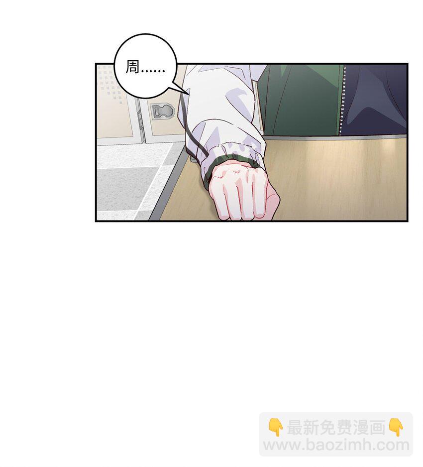 09 女朋友玛丽？！(1/2)-第9话