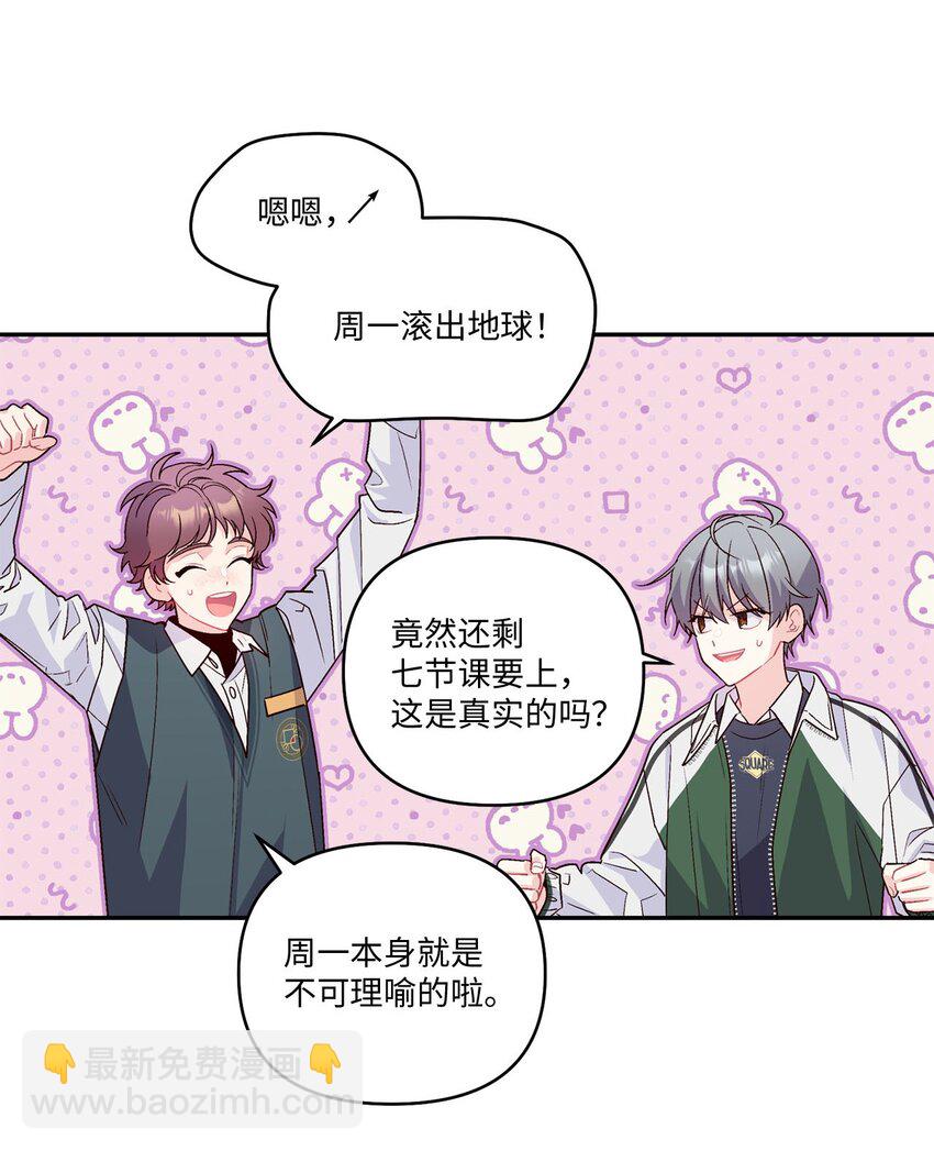 09 女朋友玛丽？！(1/2)-第9话
