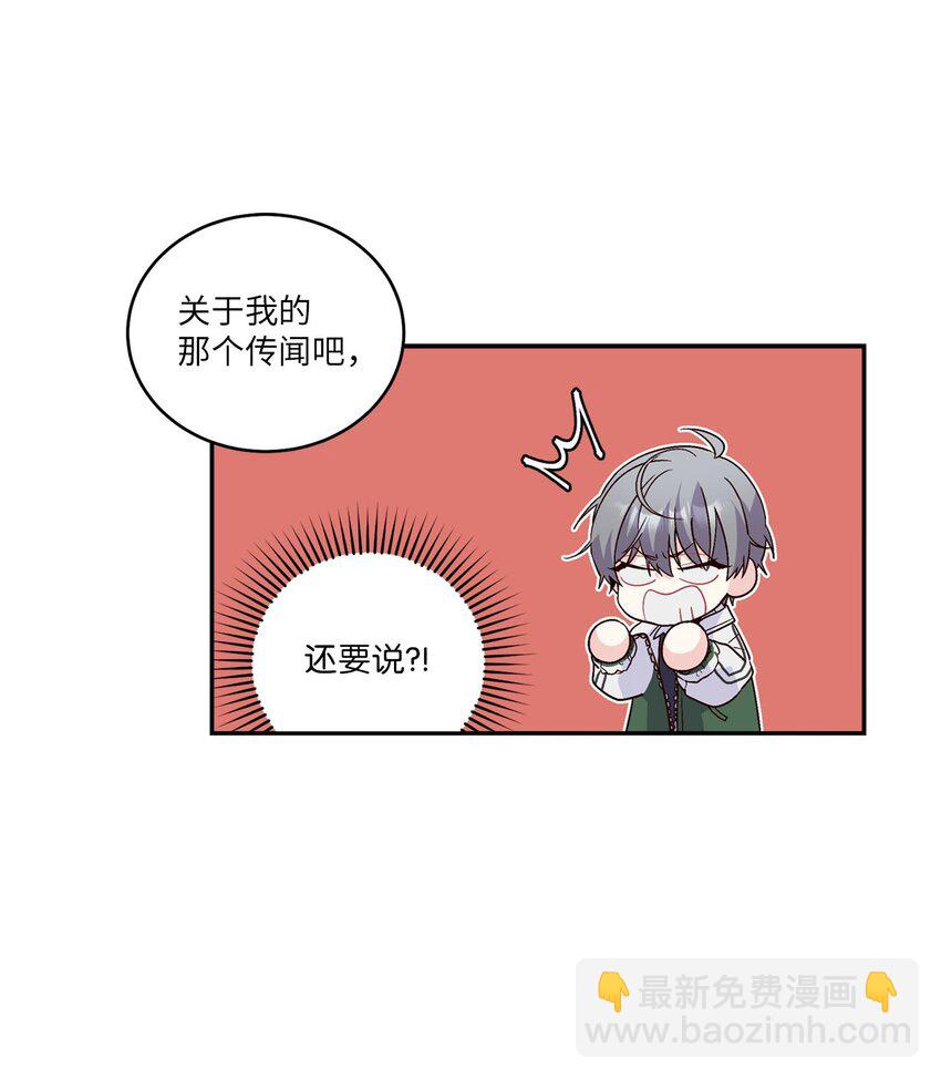 09 女朋友玛丽？！(1/2)-第9话