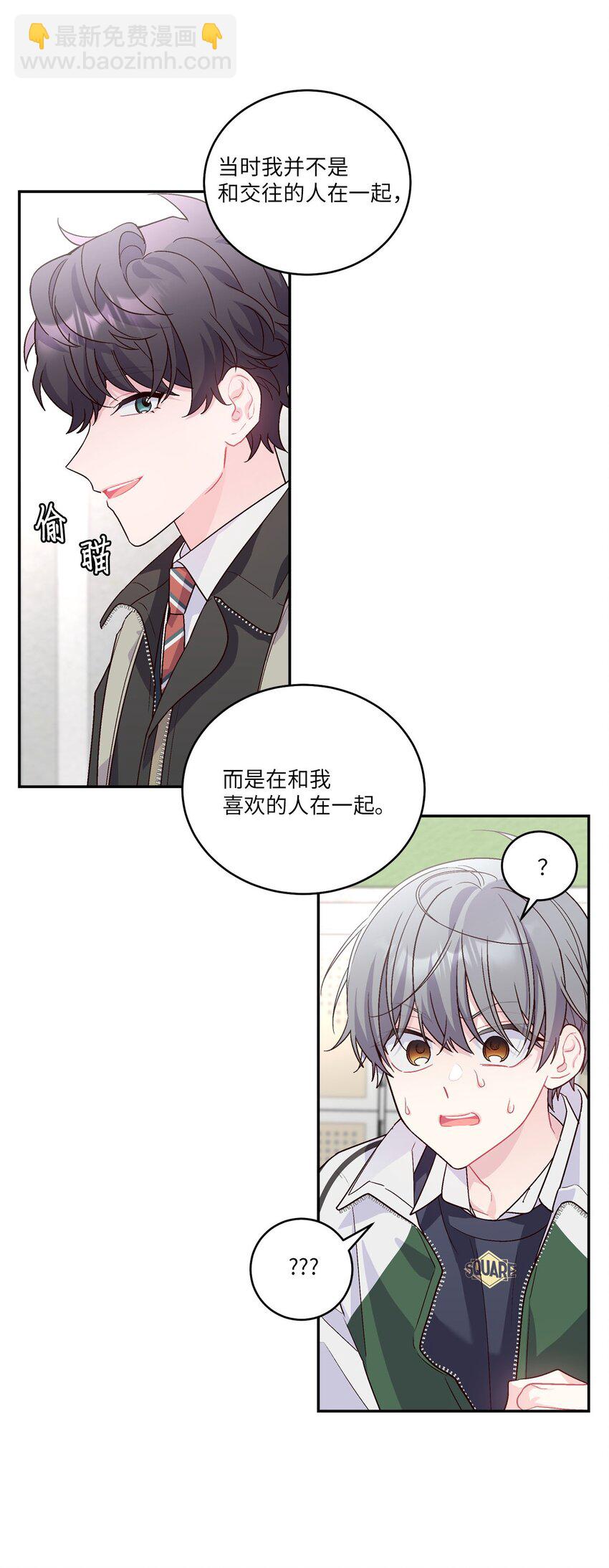 09 女朋友玛丽？！(1/2)-第9话