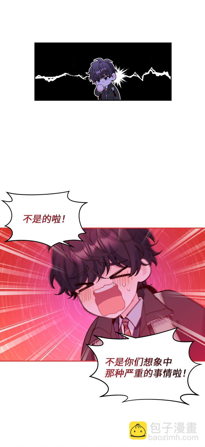 09 女朋友玛丽？！(1/2)-第9话