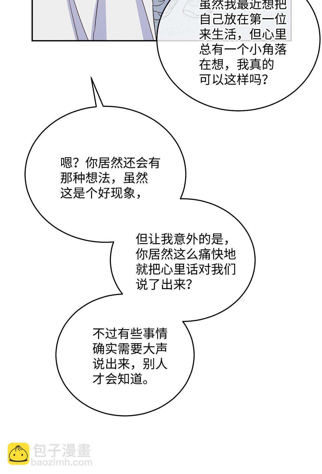 80 独一无二的幸运(1/2)-第81话